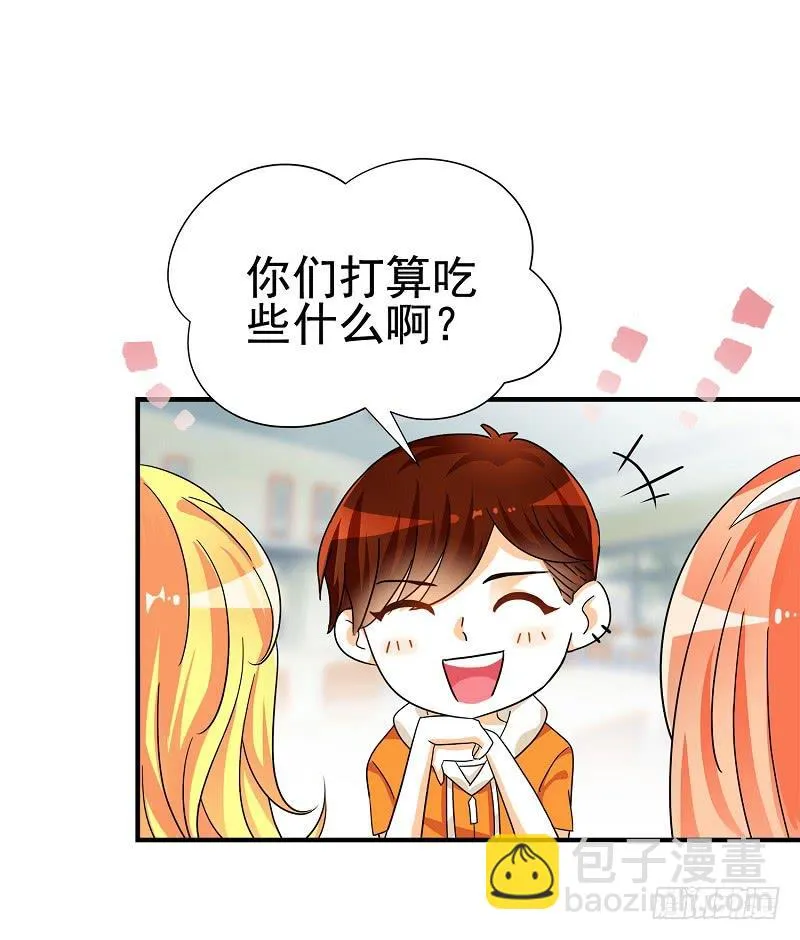 05:老周竟是他？ 第32页