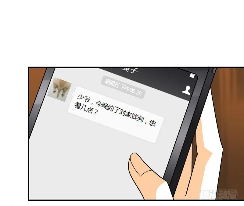 05:老周竟是他？ 第37页