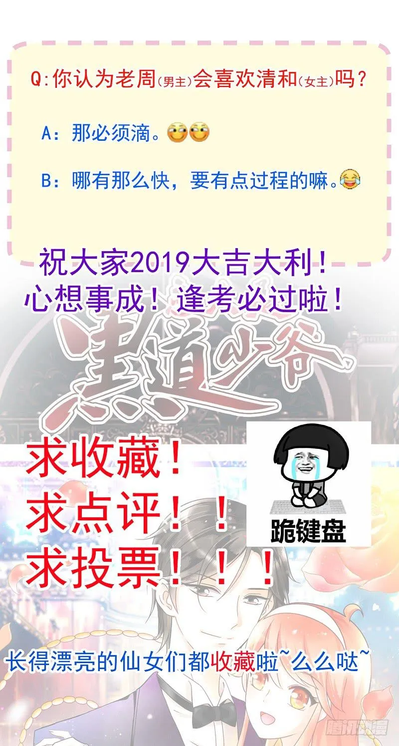 05:老周竟是他？ 第47页