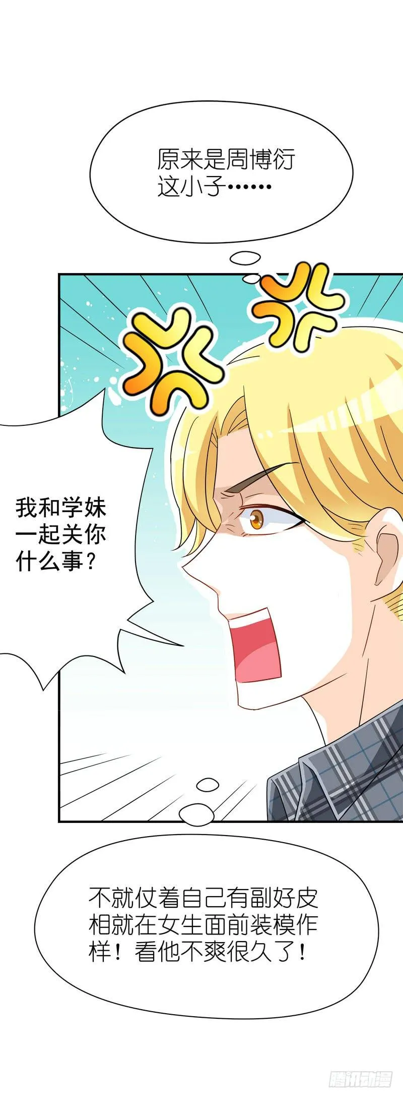 07：我送你回去 第2页