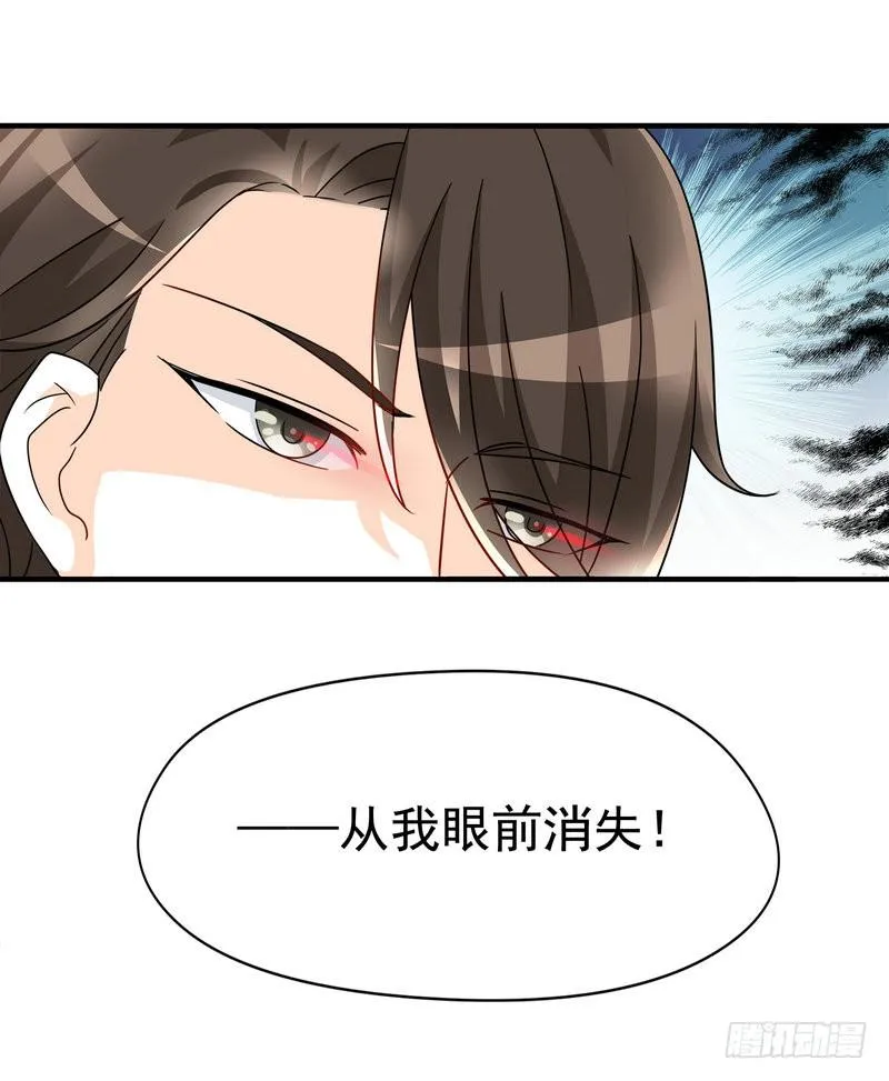 07：我送你回去 第9页