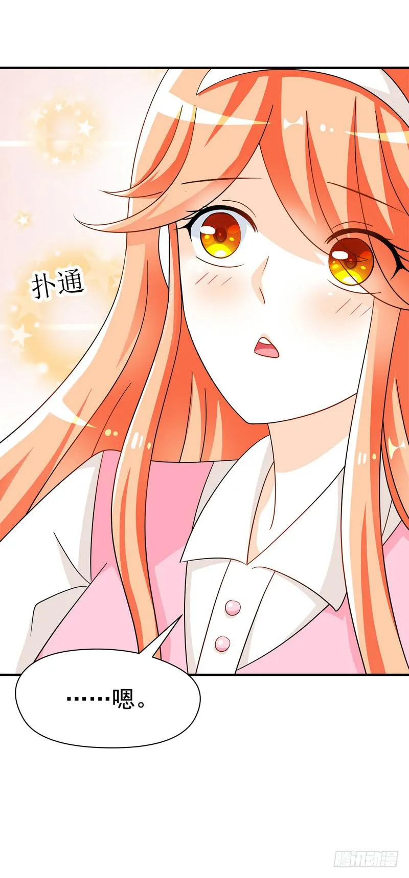07：我送你回去 第23页