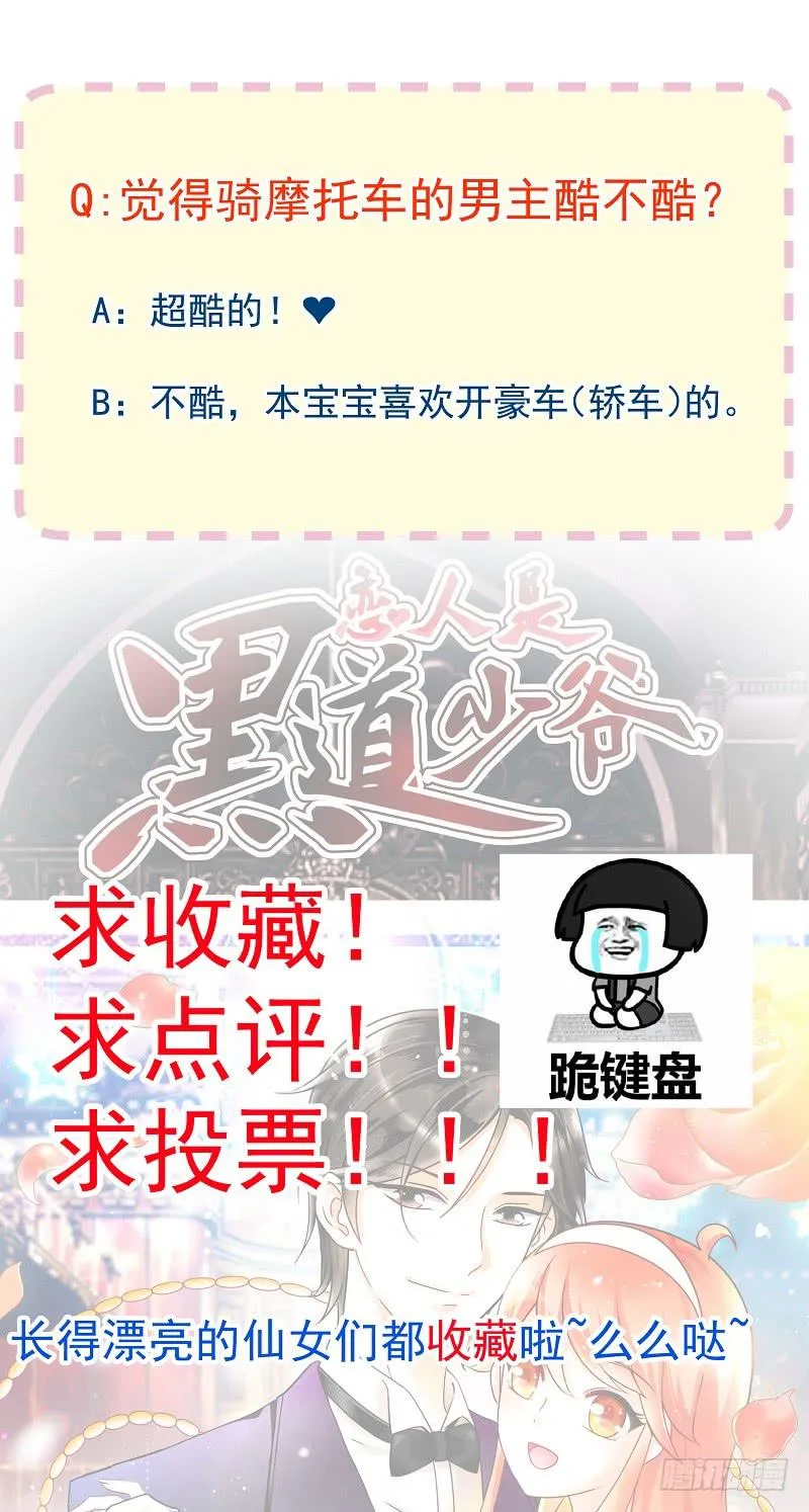 07：我送你回去 第40页