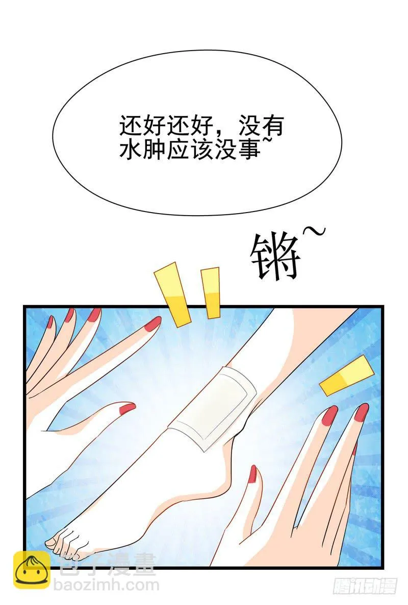 08：可爱的小迷妹 第13页