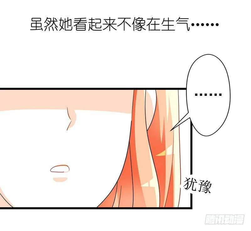 08：可爱的小迷妹 第22页