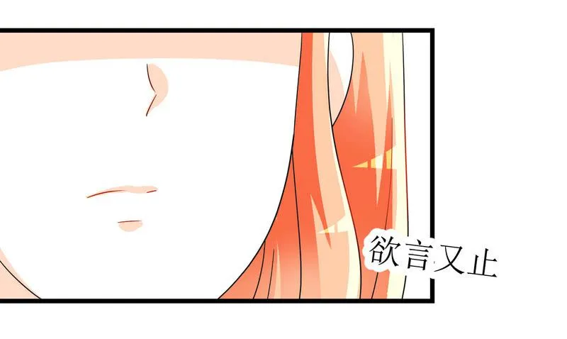 08：可爱的小迷妹 第23页