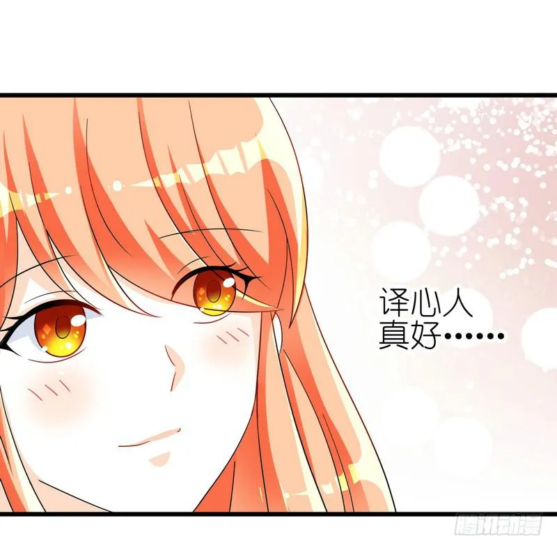 08：可爱的小迷妹 第27页