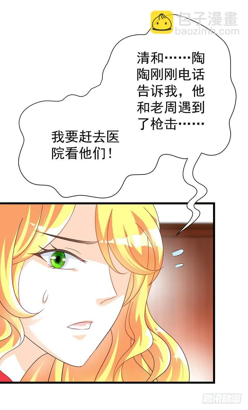 09：进医院了？！ 第30页