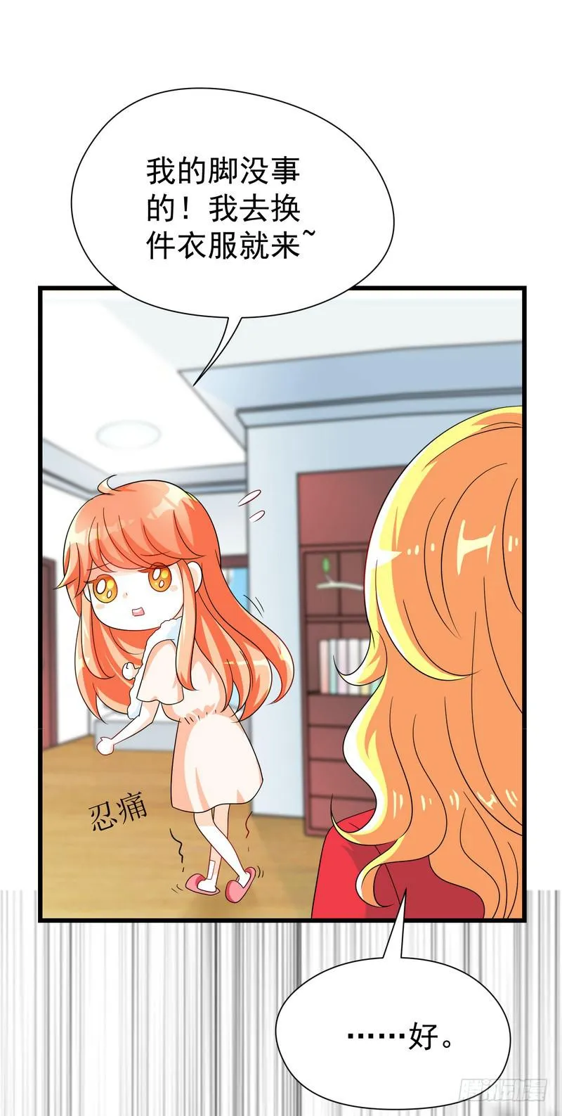 09：进医院了？！ 第33页