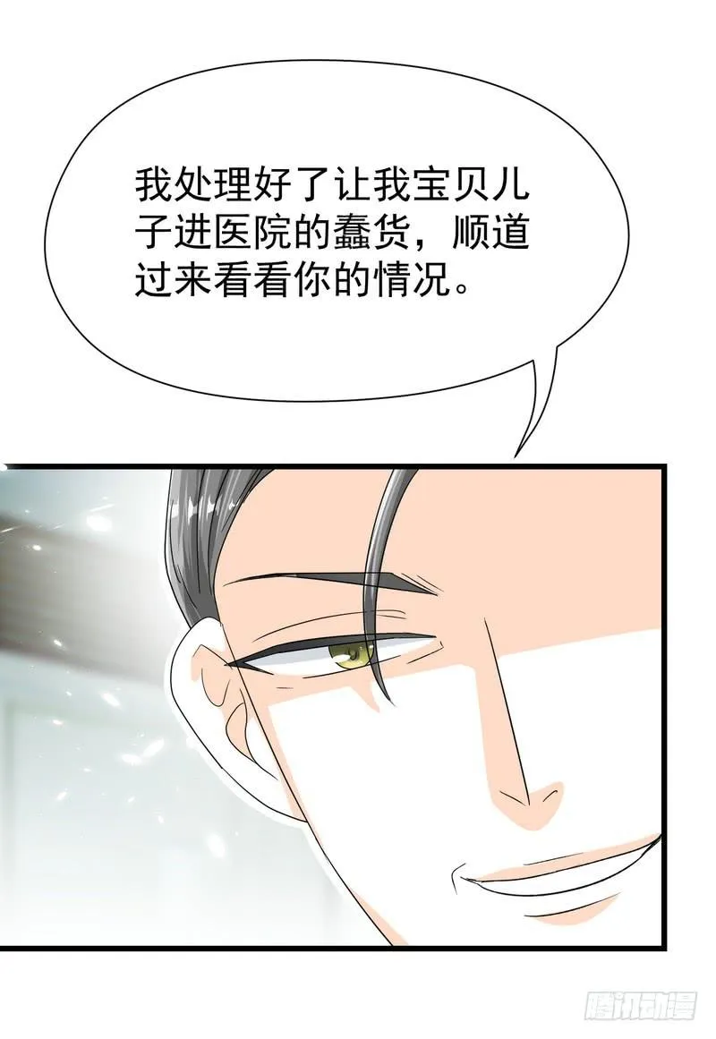 10：结局：做我女朋友吧。 第31页
