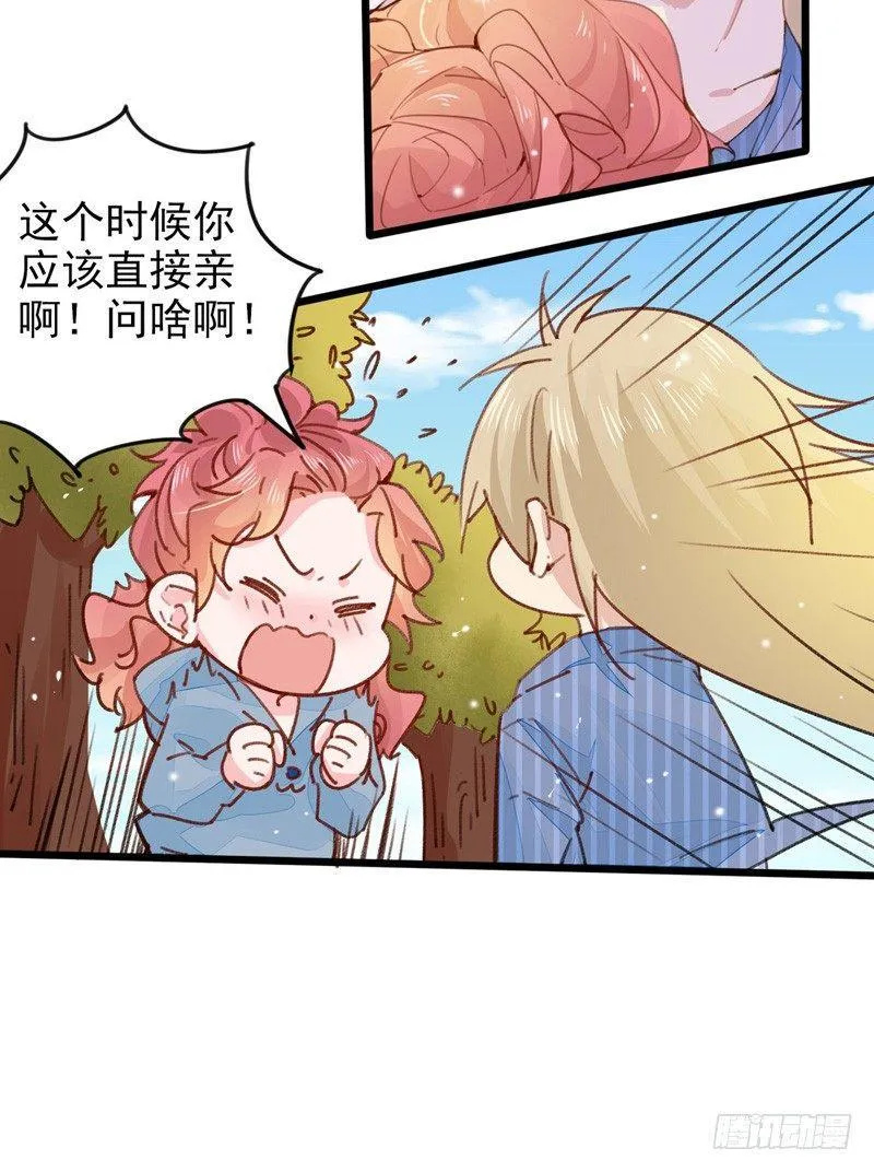 第14话 你们这么随便吗？ 第11页