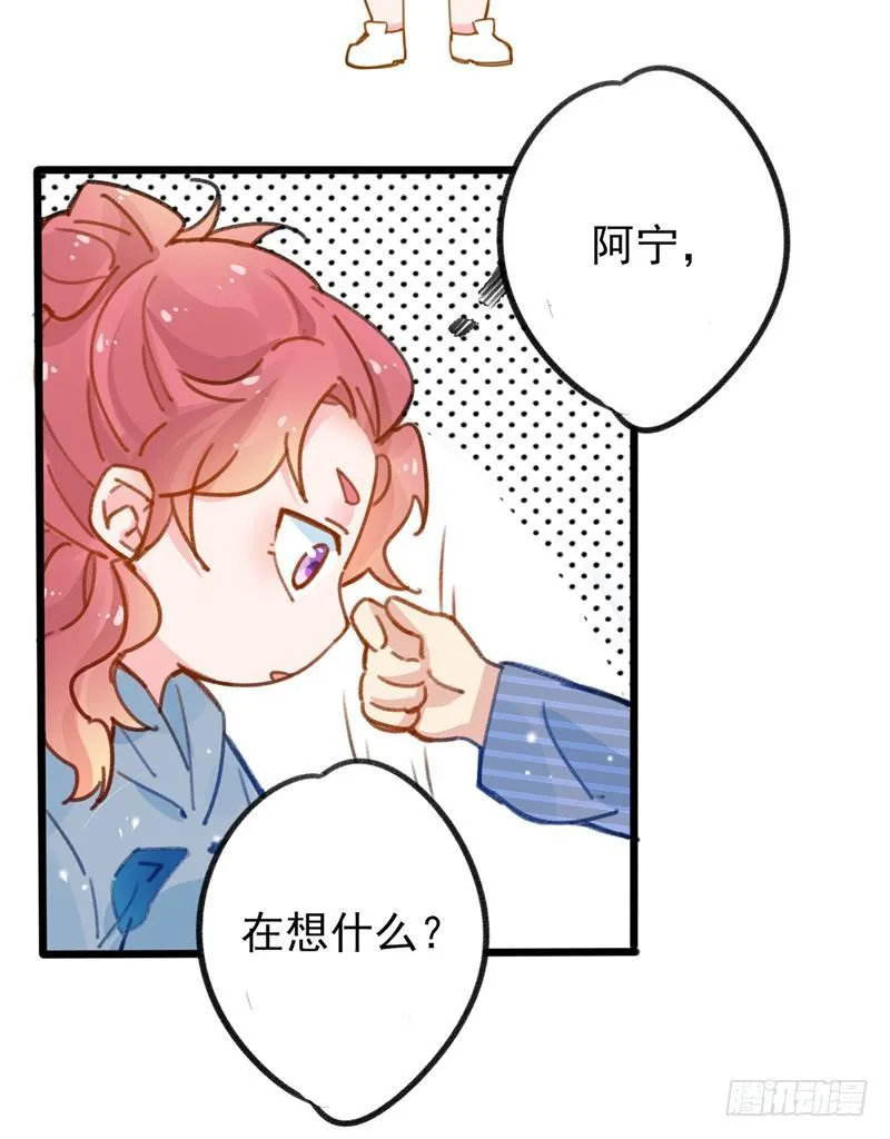 第14话 你们这么随便吗？ 第23页