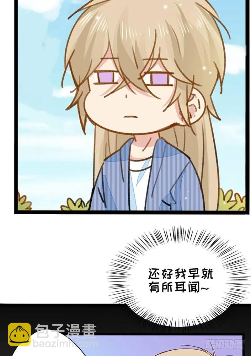 第14话 你们这么随便吗？ 第26页