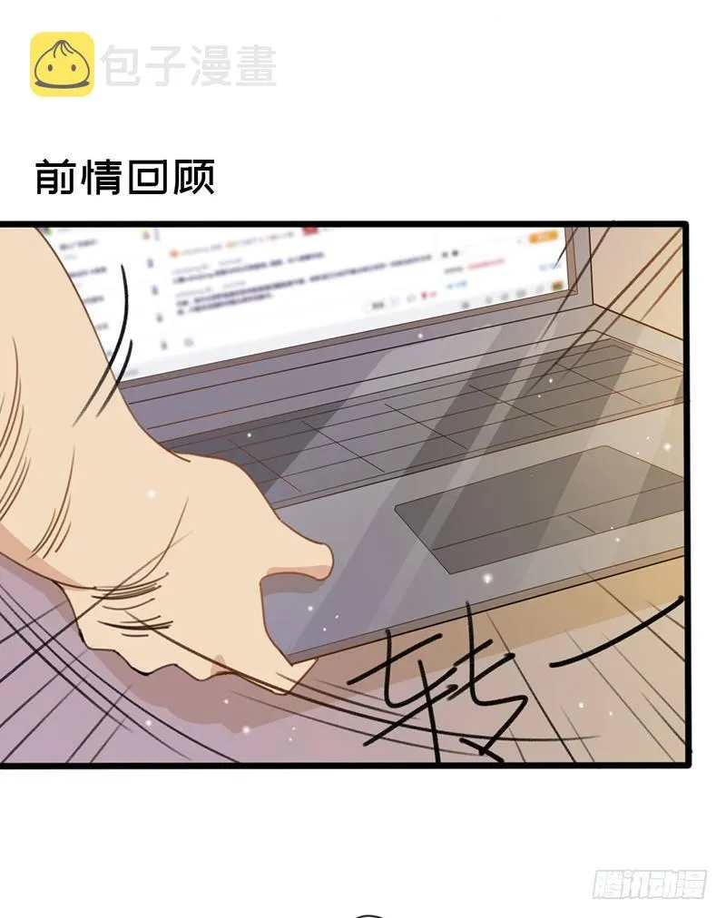 第12话 再遇凤连翼 第2页