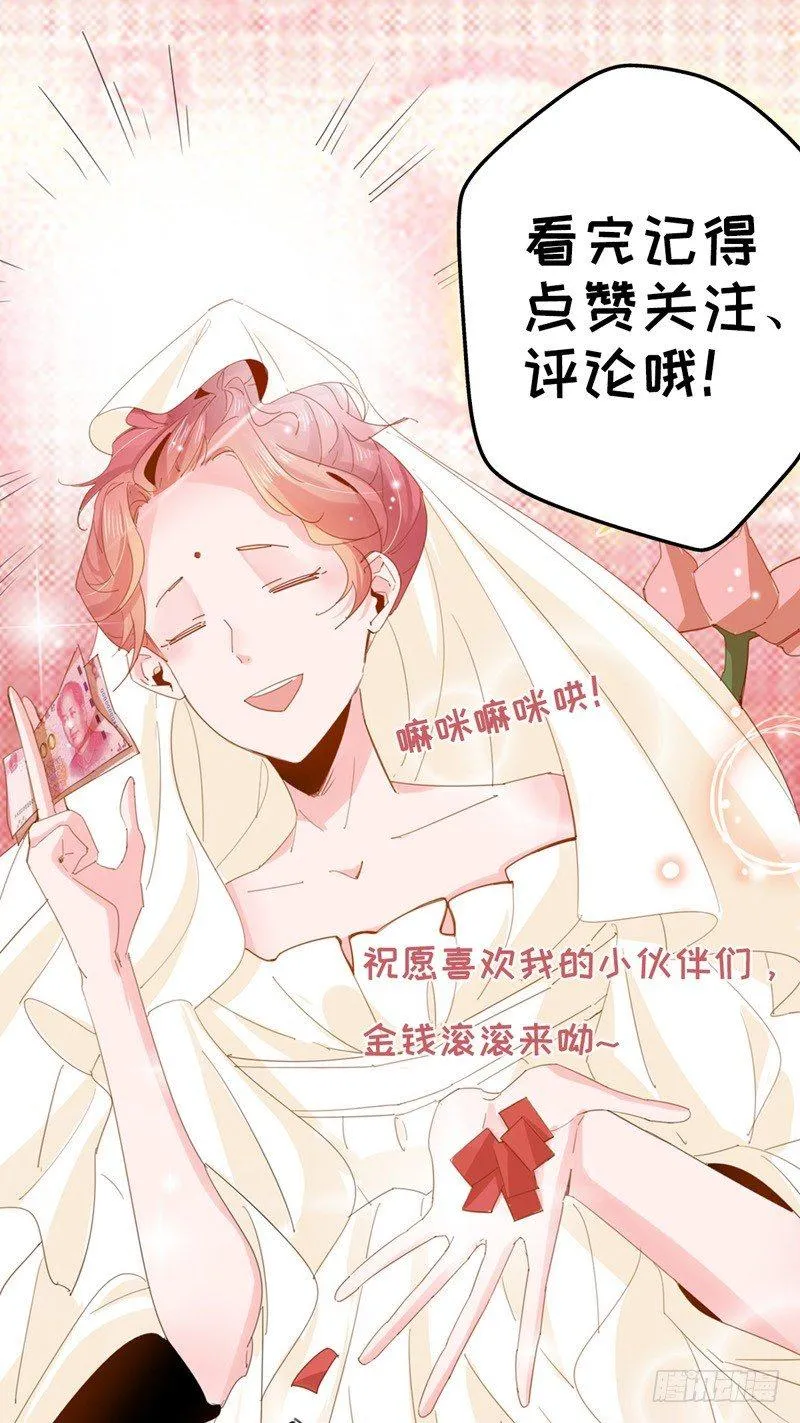 第9话 小爷带你吃香喝辣 第28页