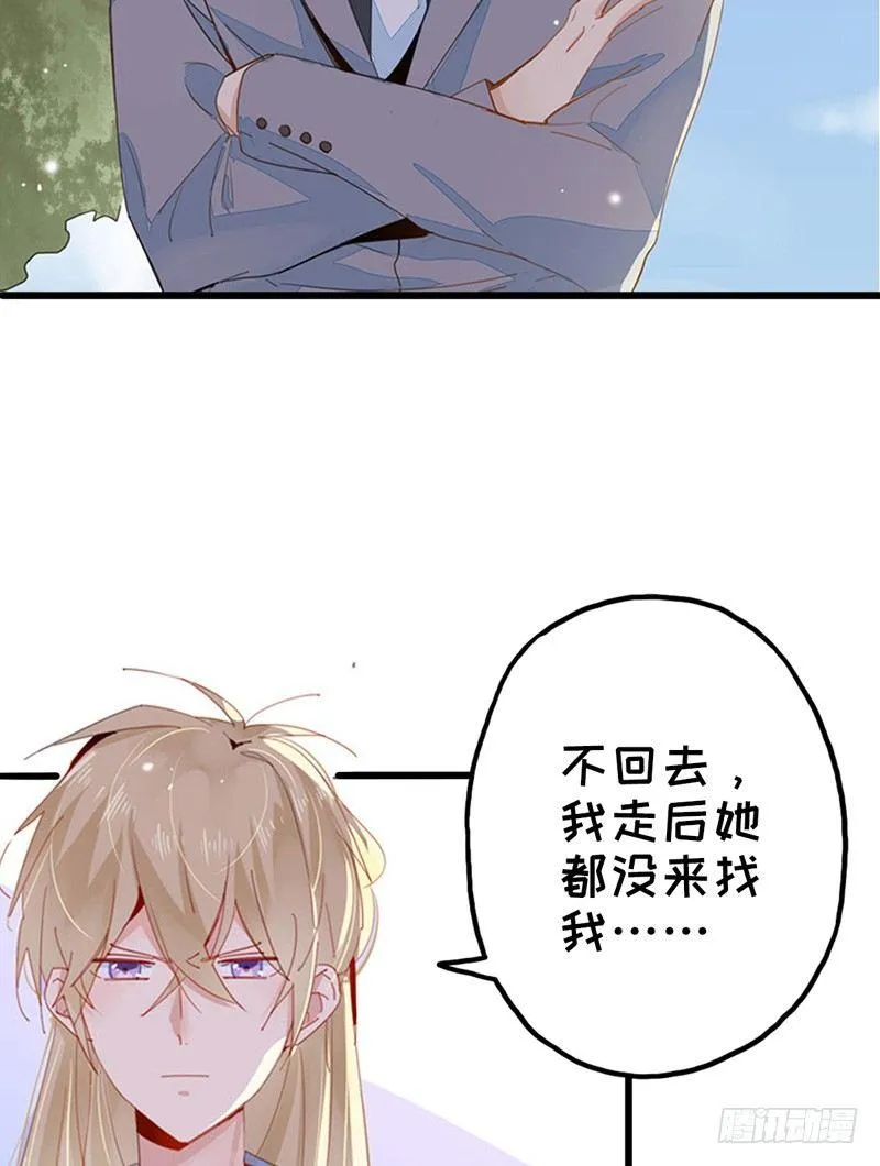 第10话 有钱也得有命花 第34页