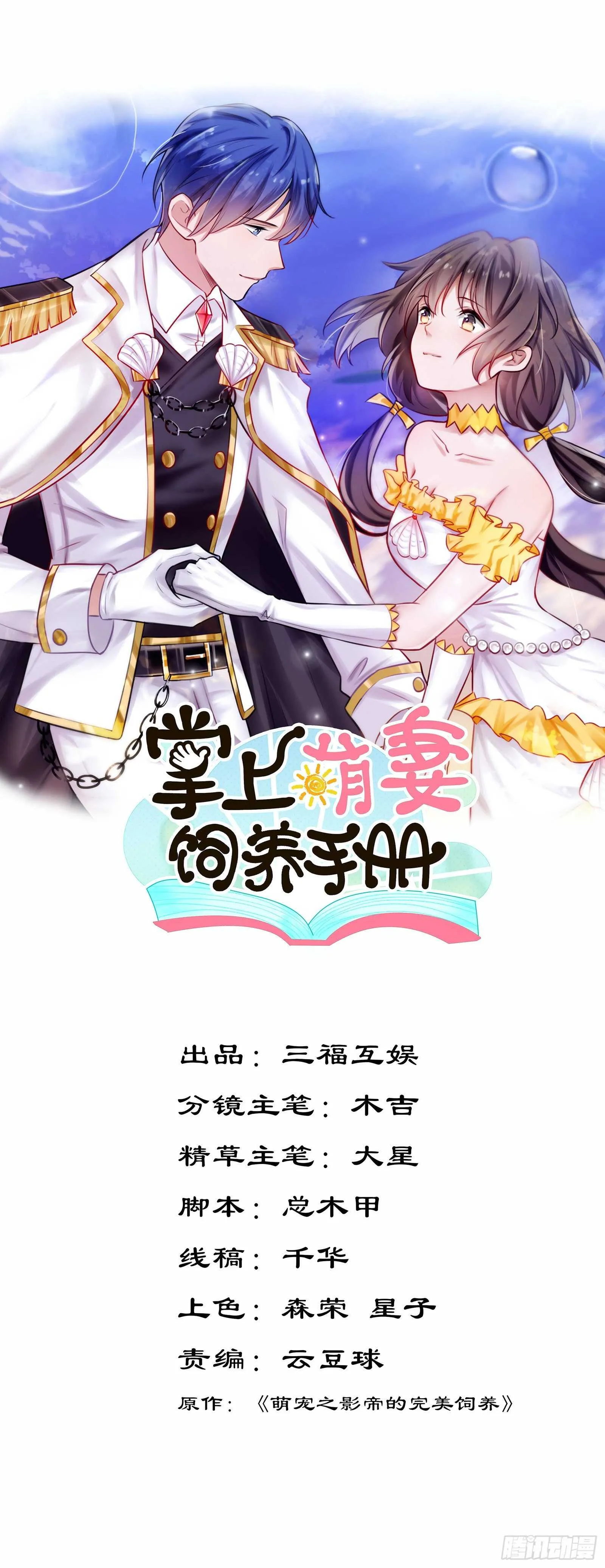 第48话 痛感加倍 第1页