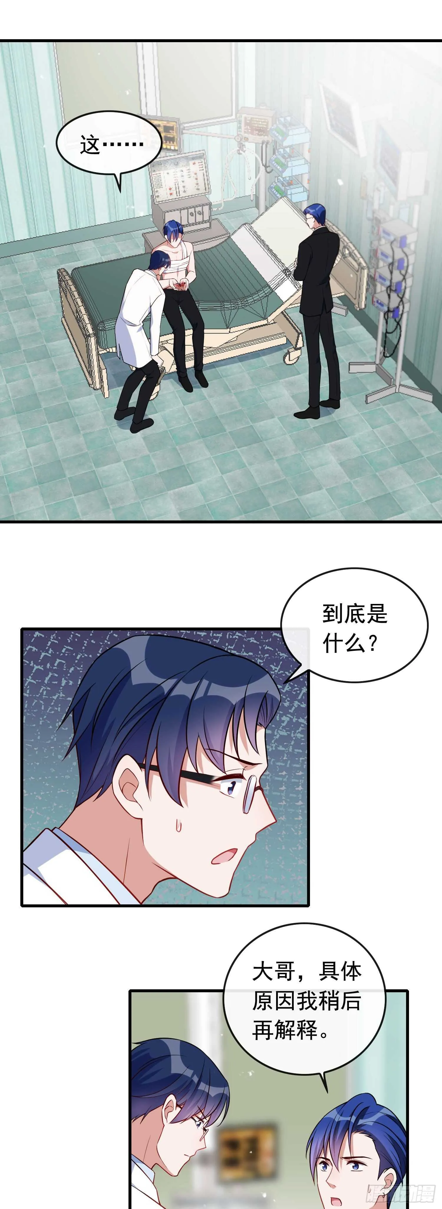 第48话 痛感加倍 第2页