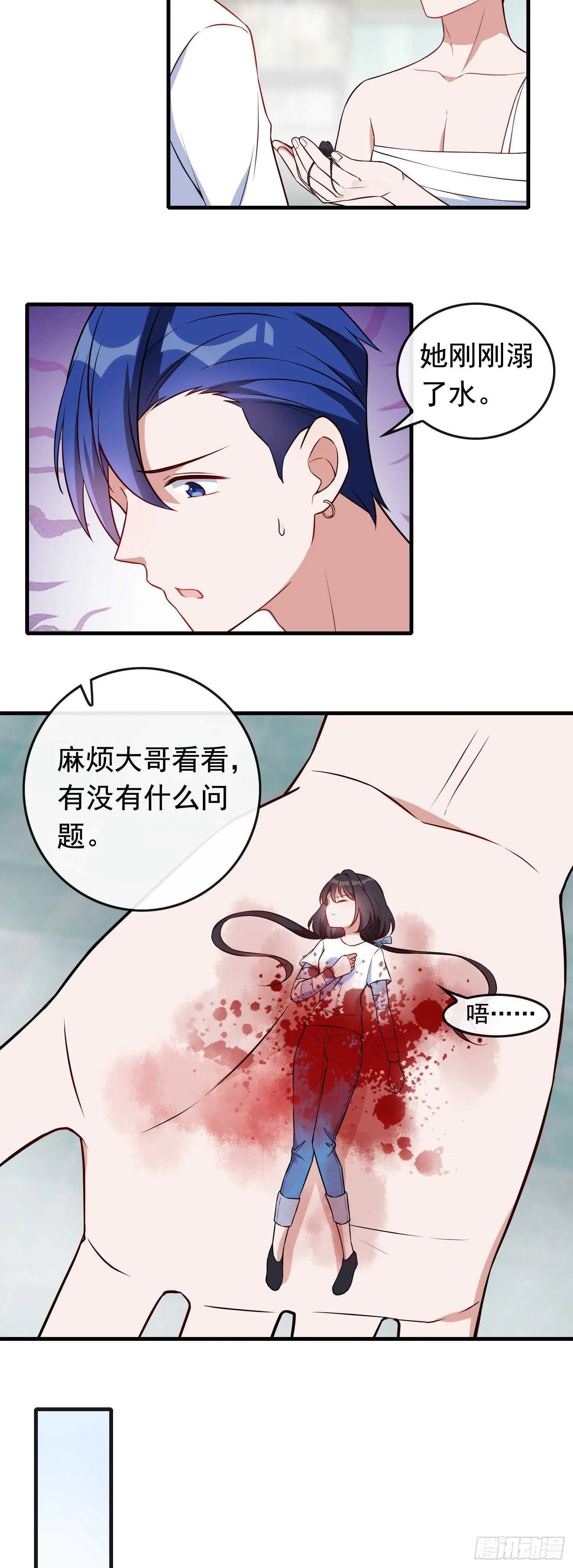 第48话 痛感加倍 第3页