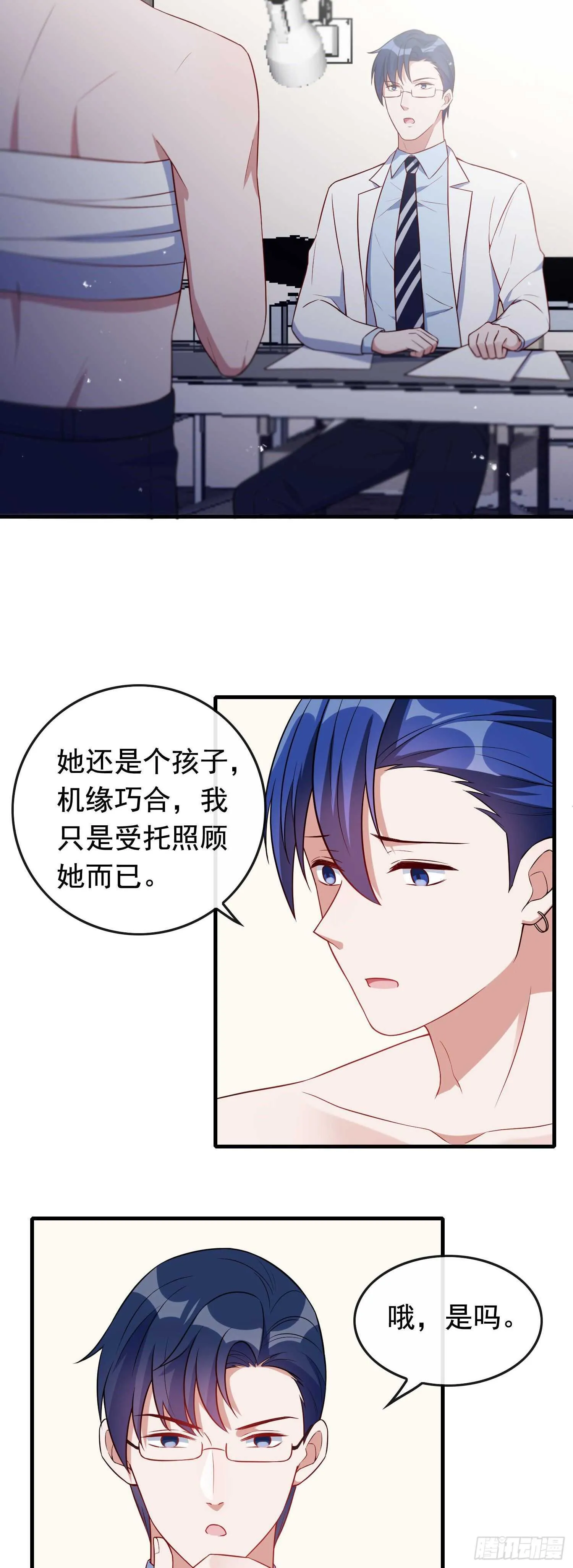 第48话 痛感加倍 第9页