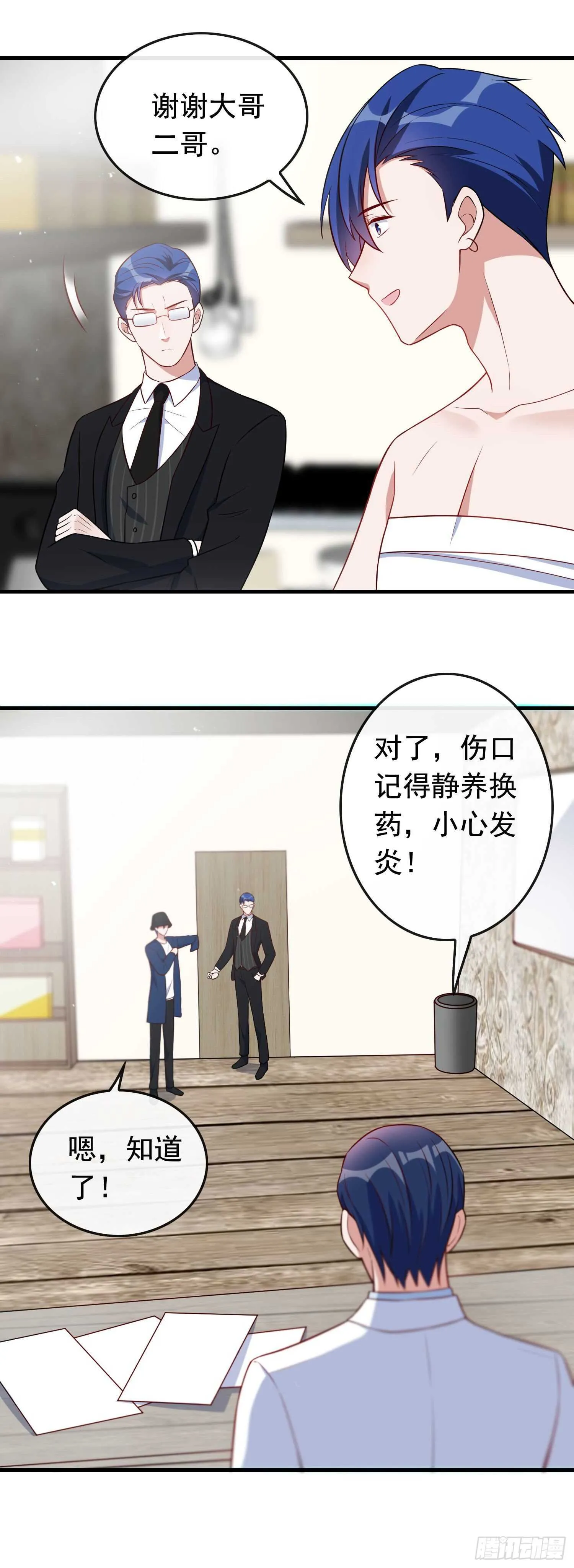 第48话 痛感加倍 第11页