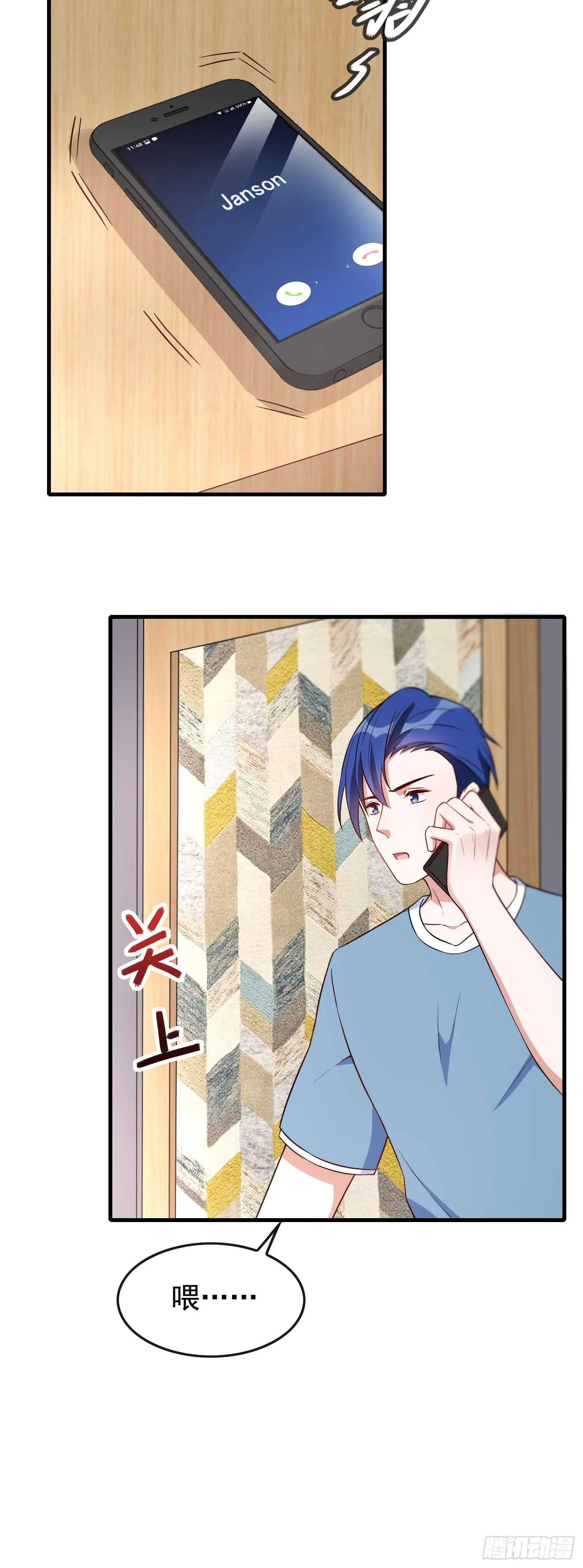 第48话 痛感加倍 第13页