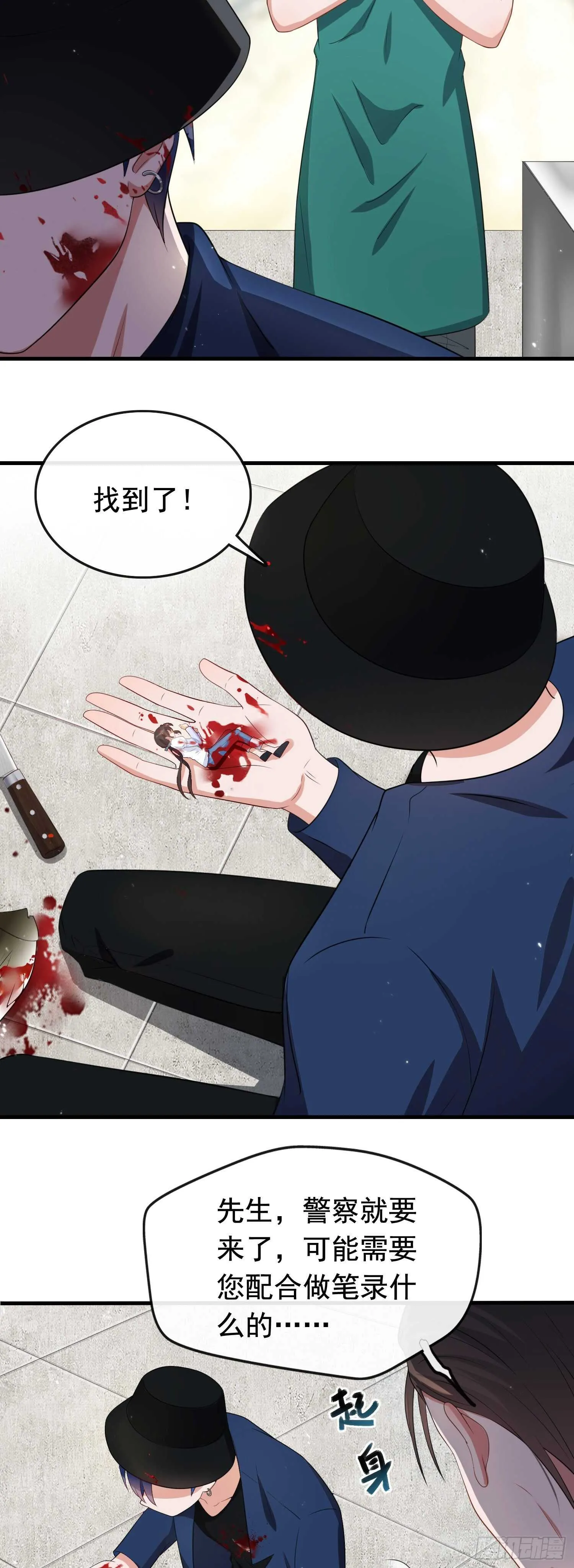 第46话 开膛救人 第3页