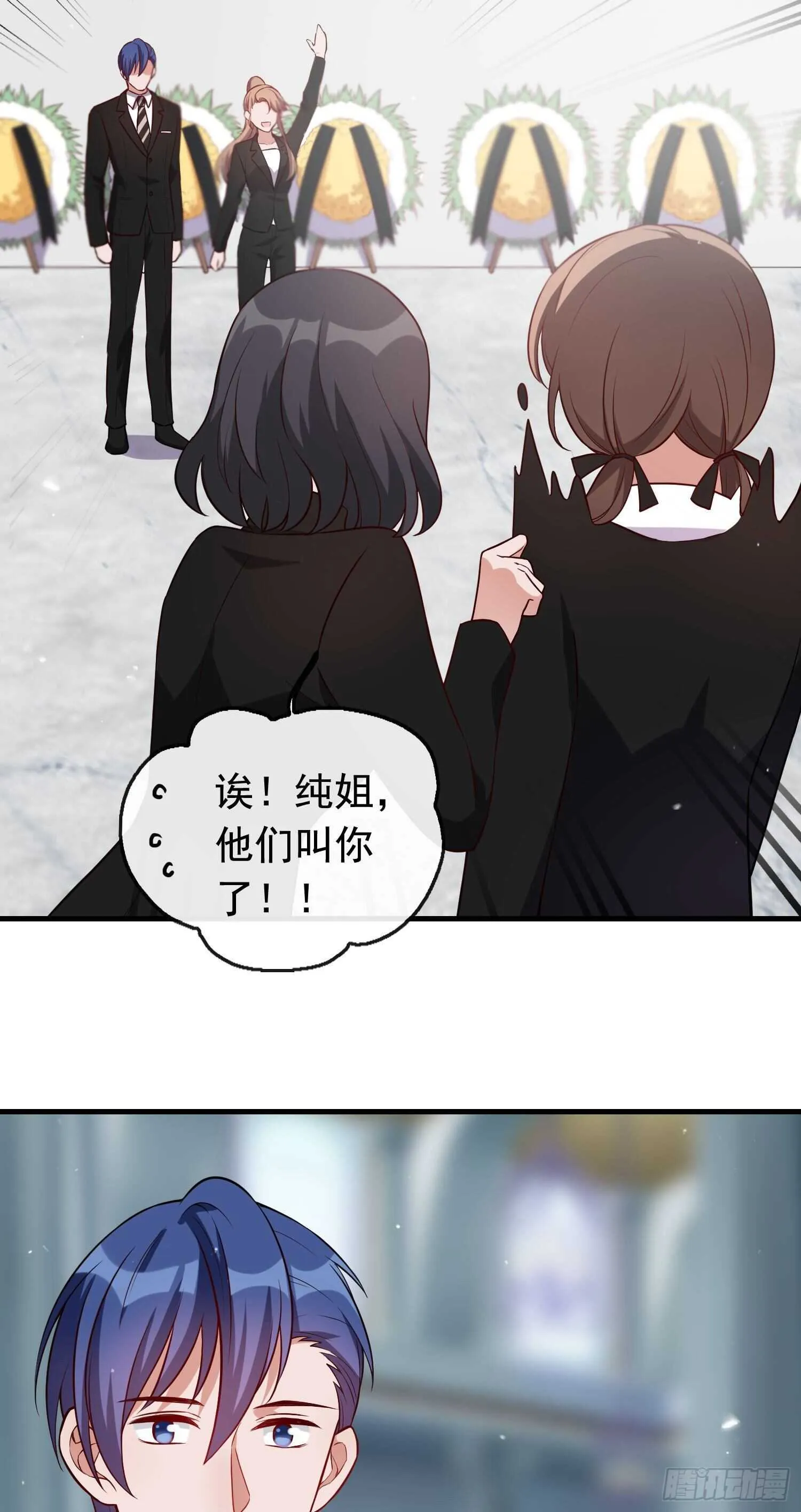 第38话 气运生变 第4页