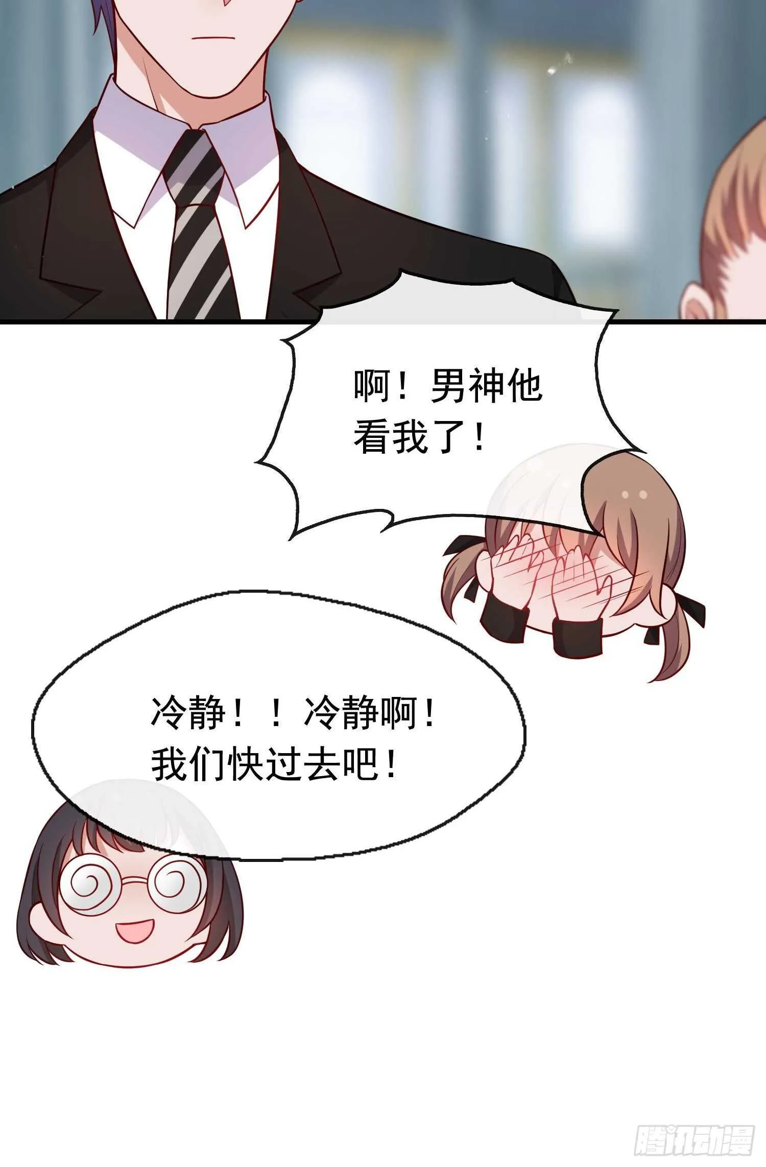 第38话 气运生变 第5页