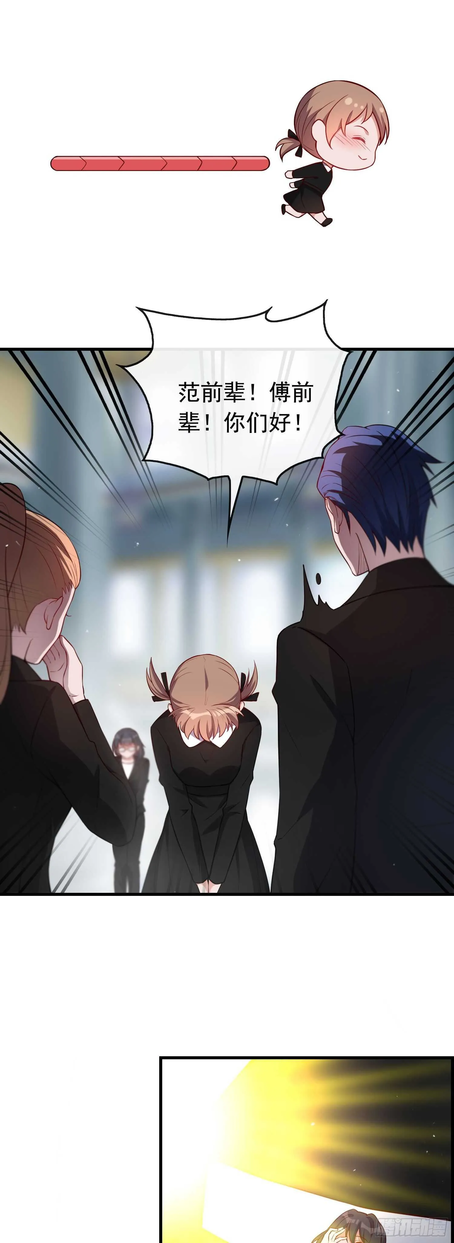 第38话 气运生变 第6页