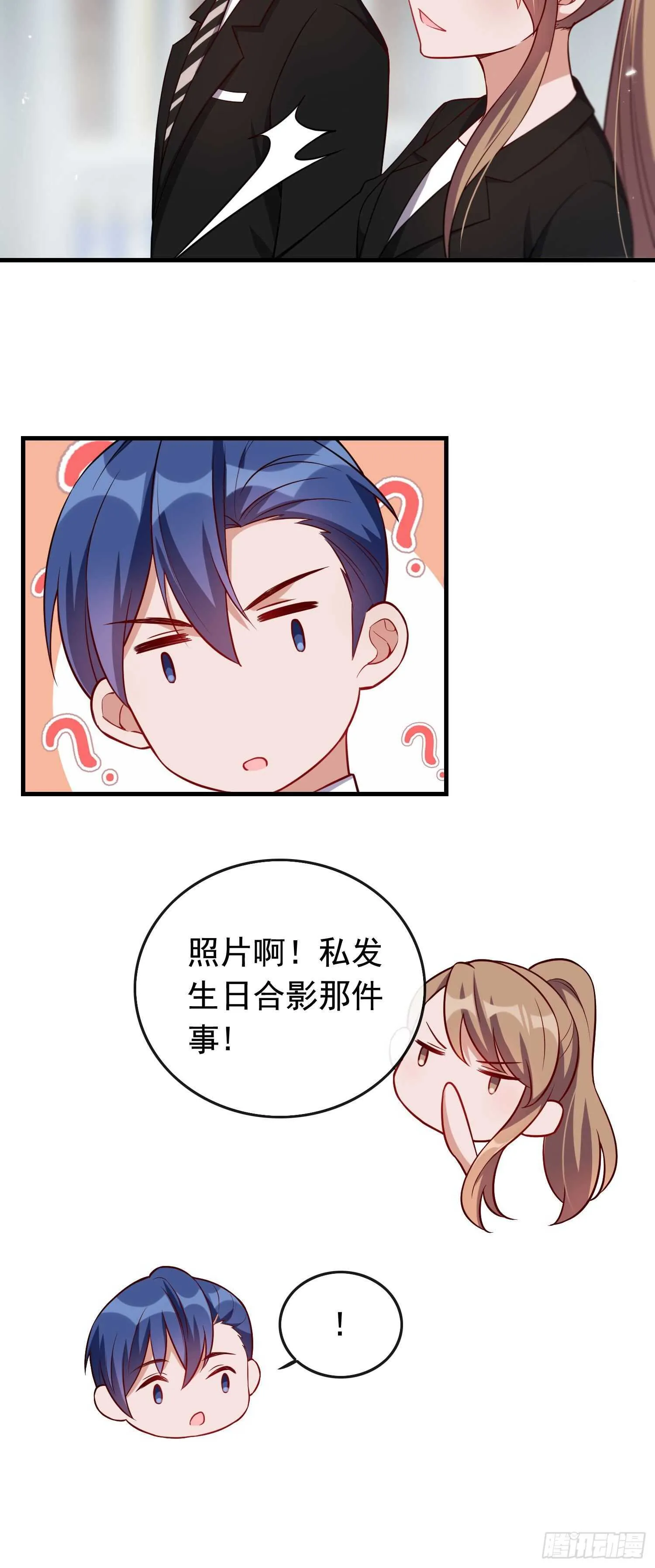 第38话 气运生变 第8页