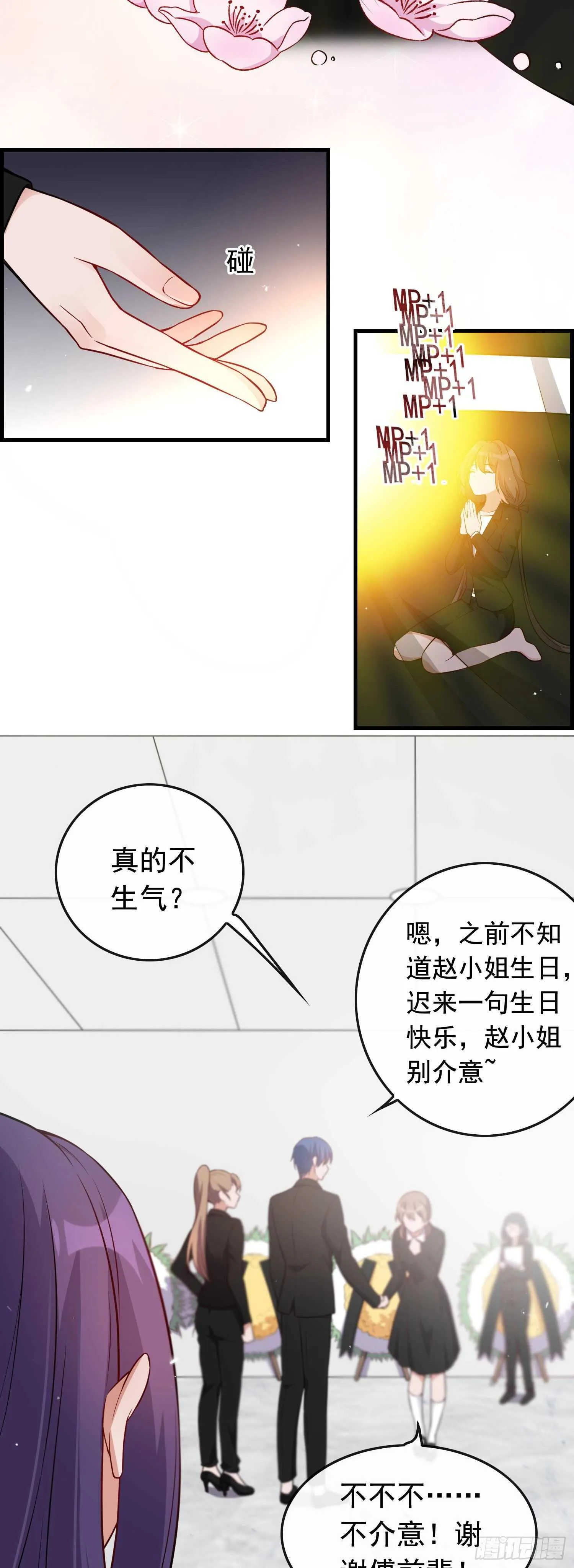 第38话 气运生变 第10页