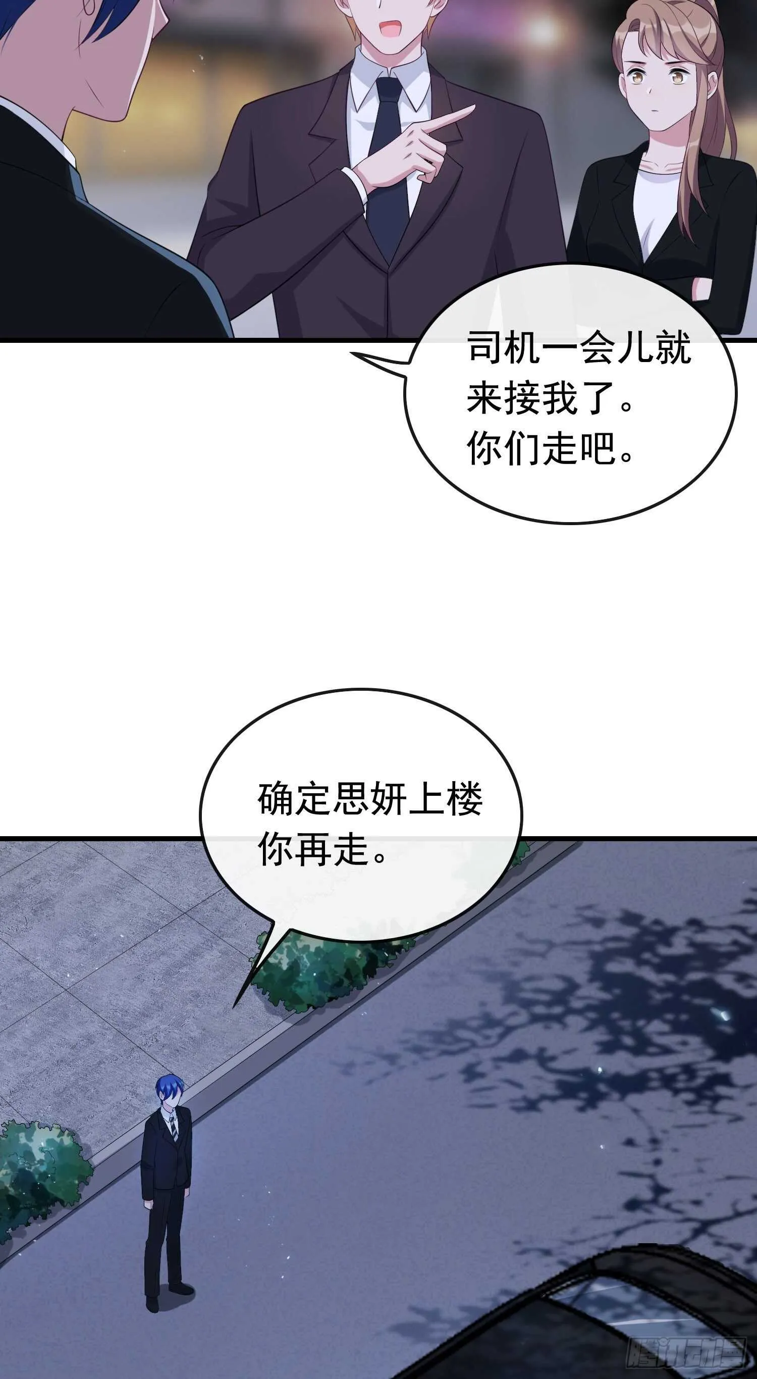 第38话 气运生变 第18页