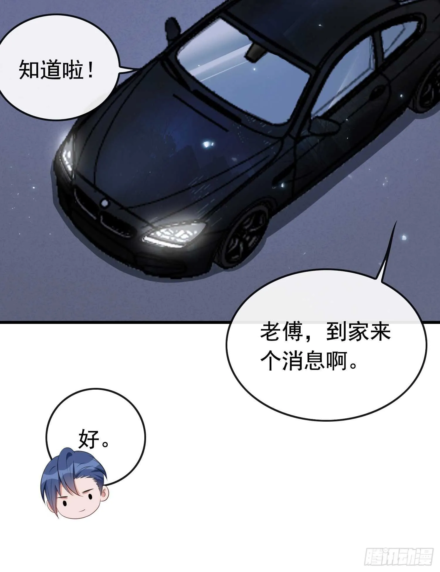 第38话 气运生变 第19页