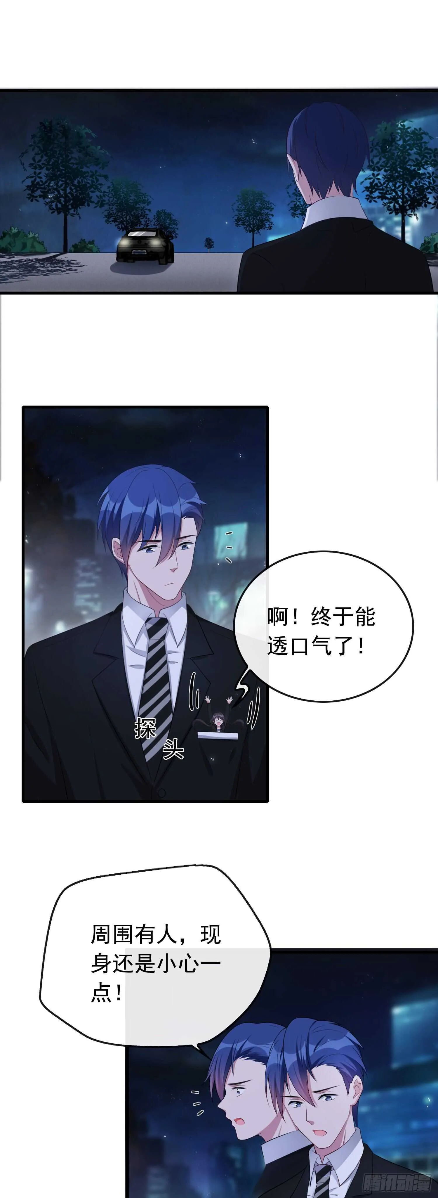 第38话 气运生变 第20页