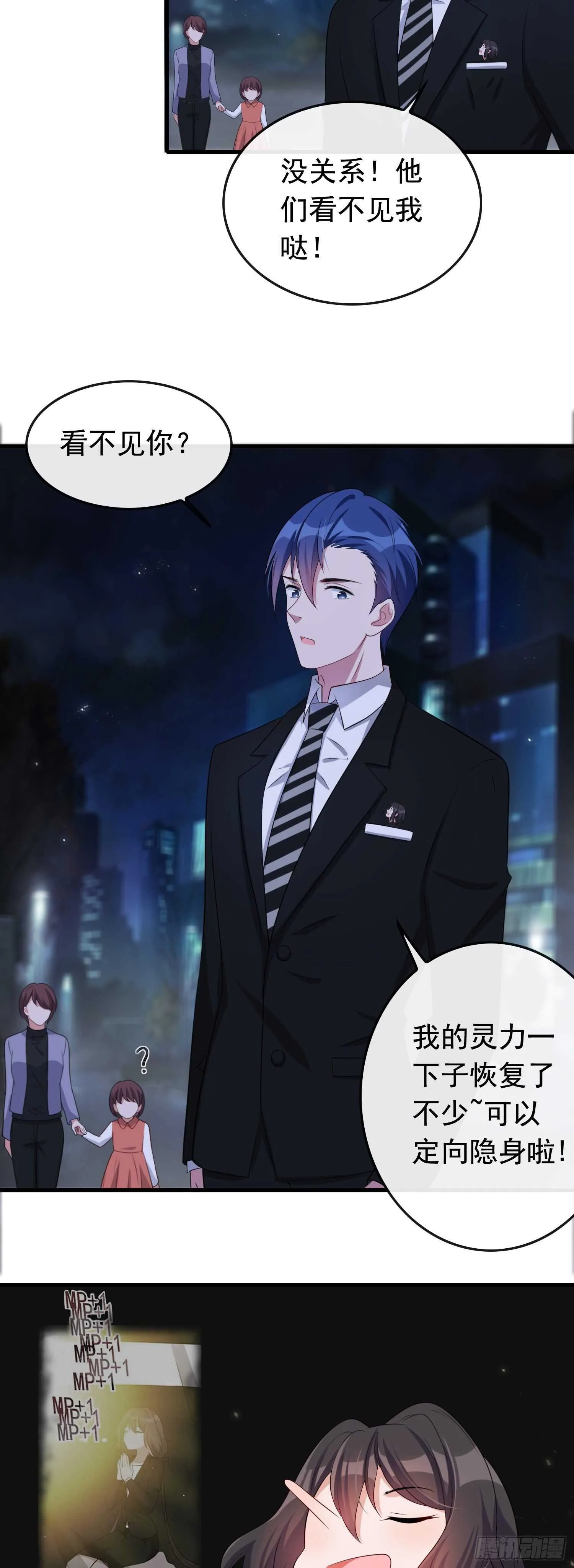 第38话 气运生变 第21页