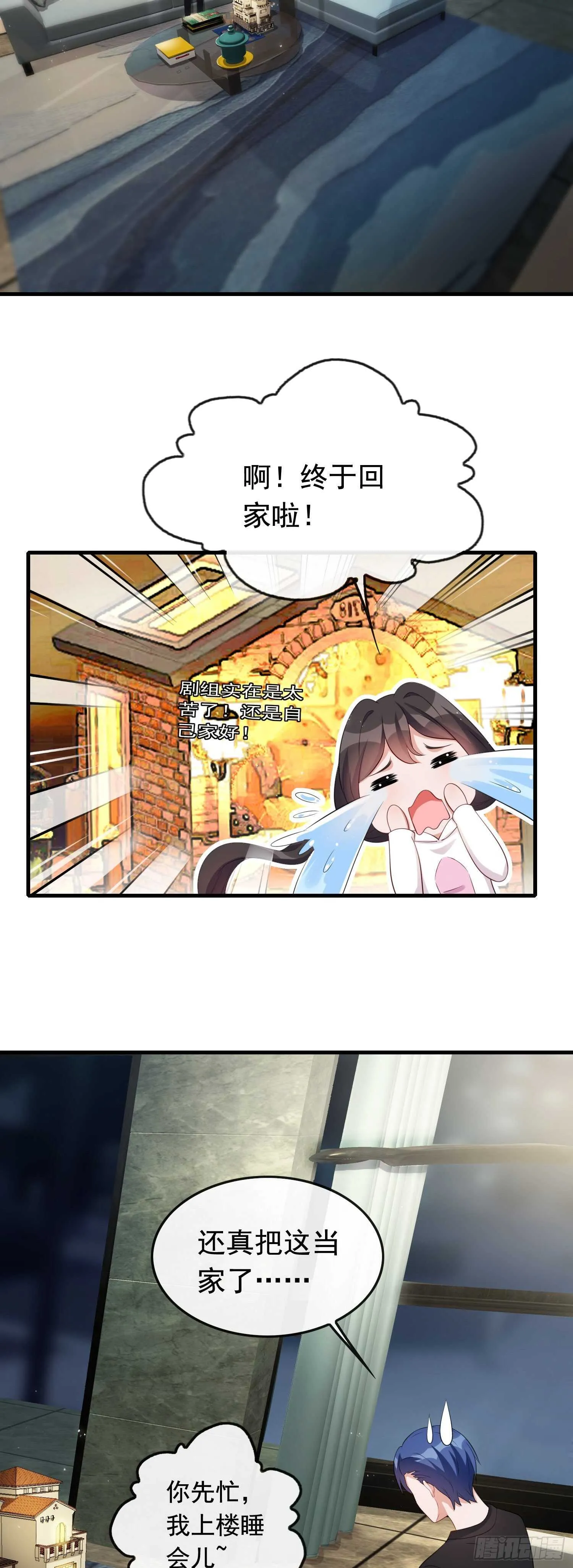 第38话 气运生变 第28页