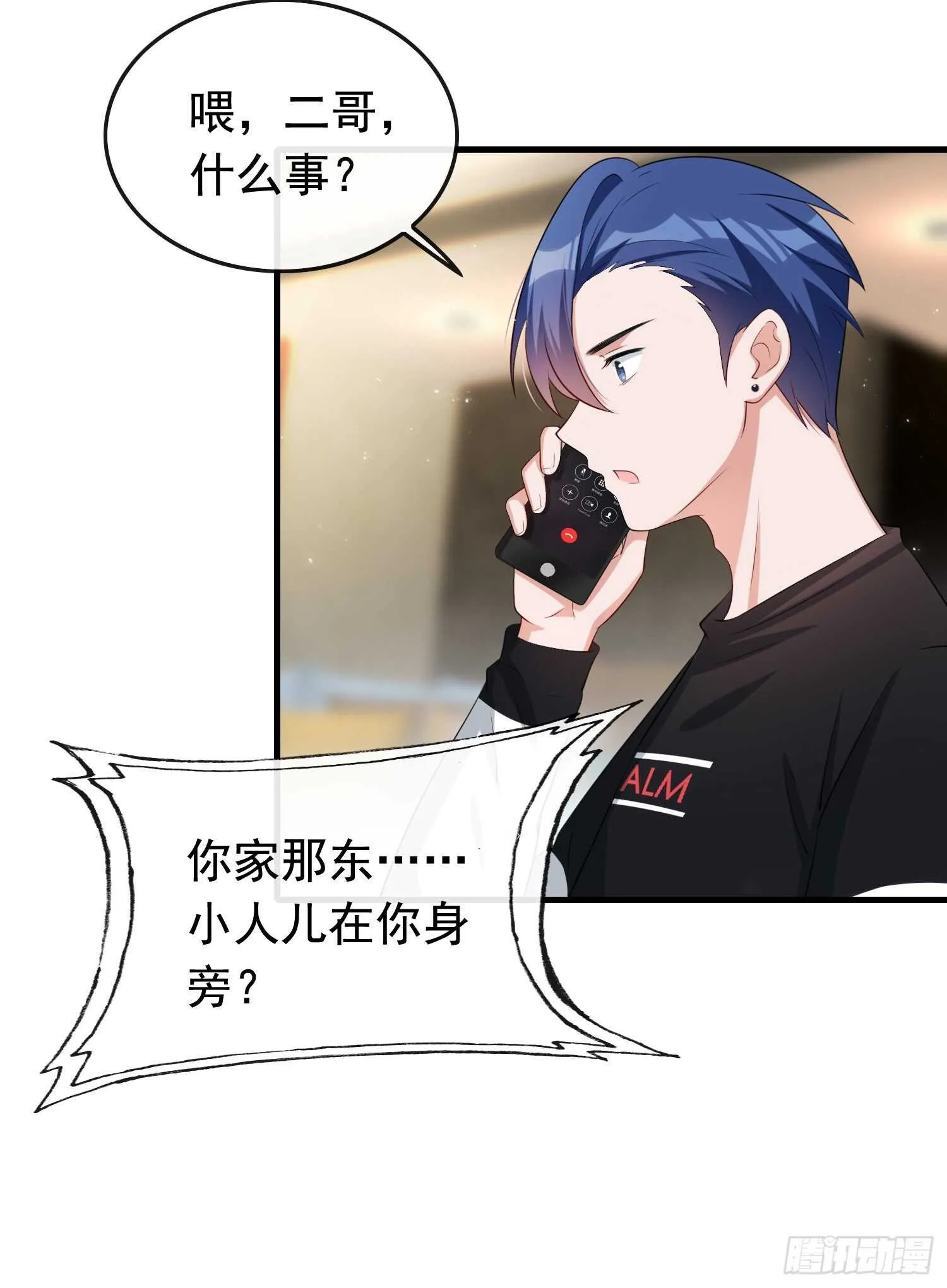 第38话 气运生变 第30页