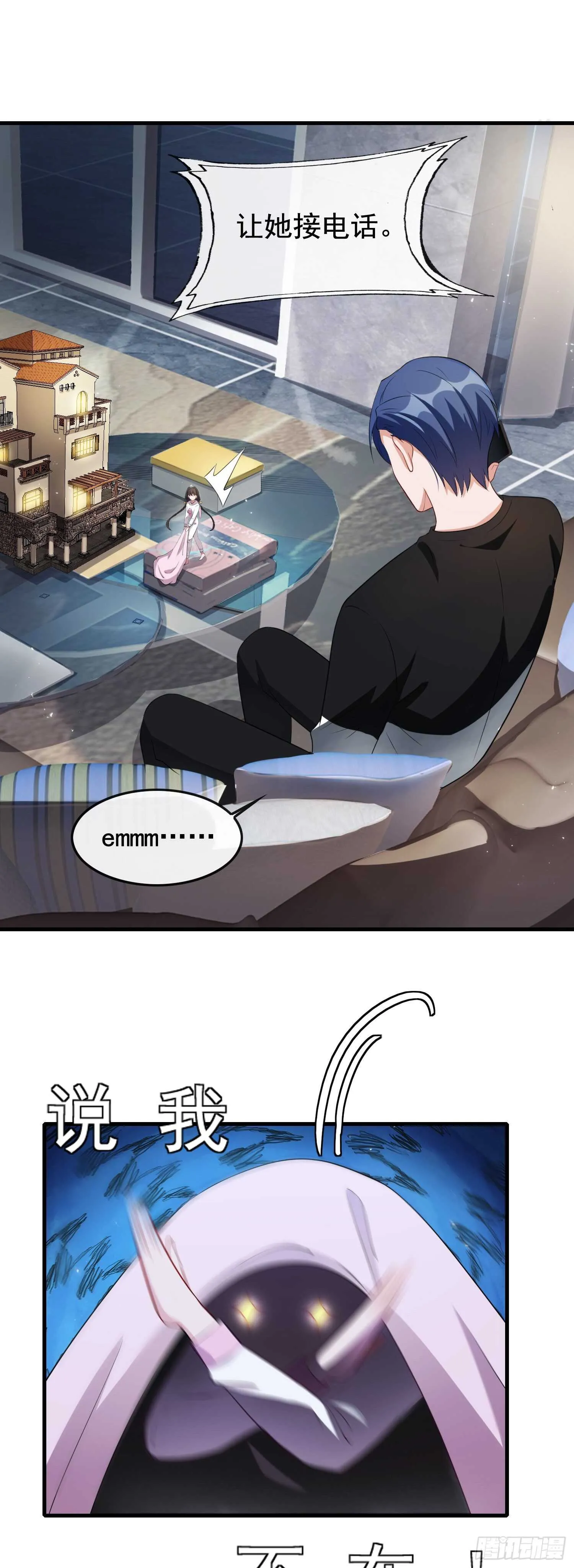 第38话 气运生变 第31页
