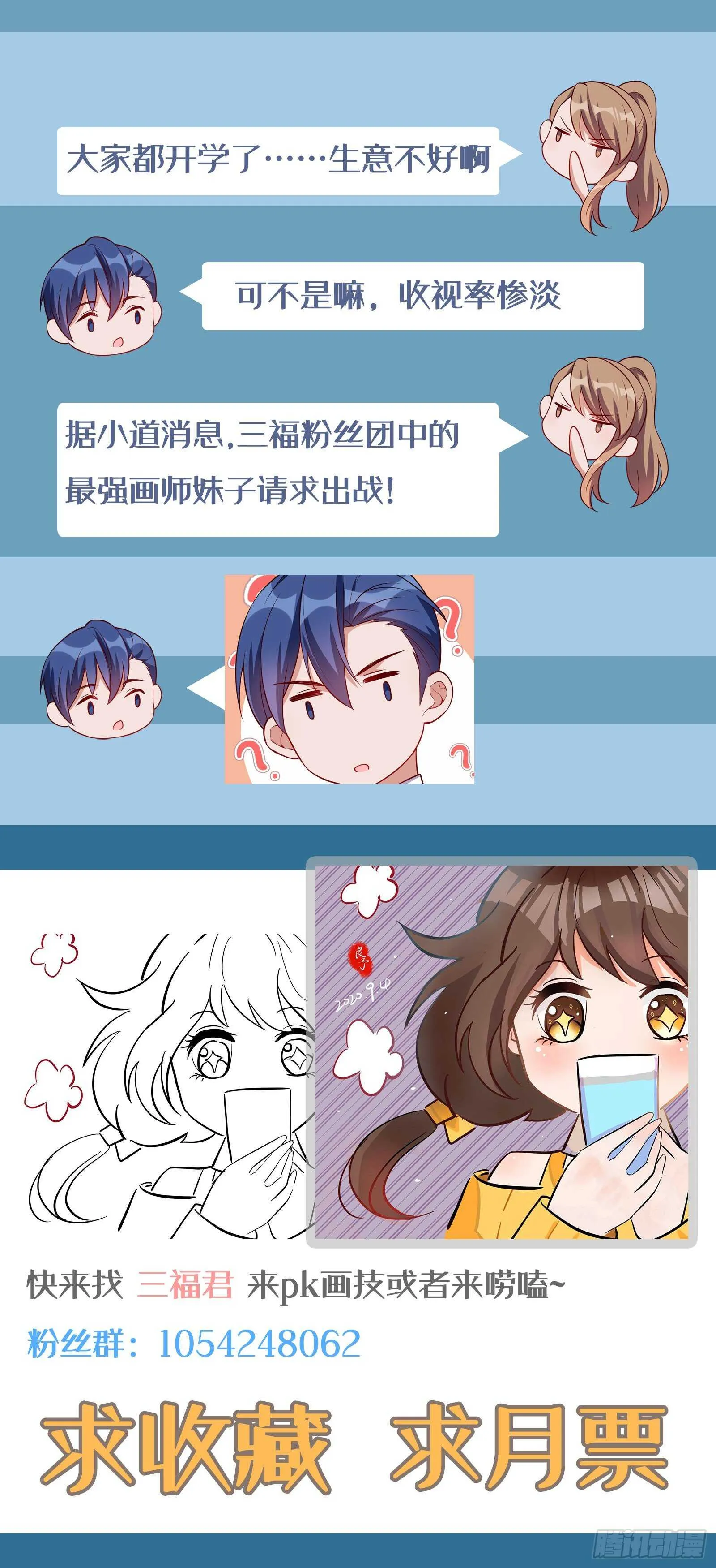 第38话 气运生变 第36页