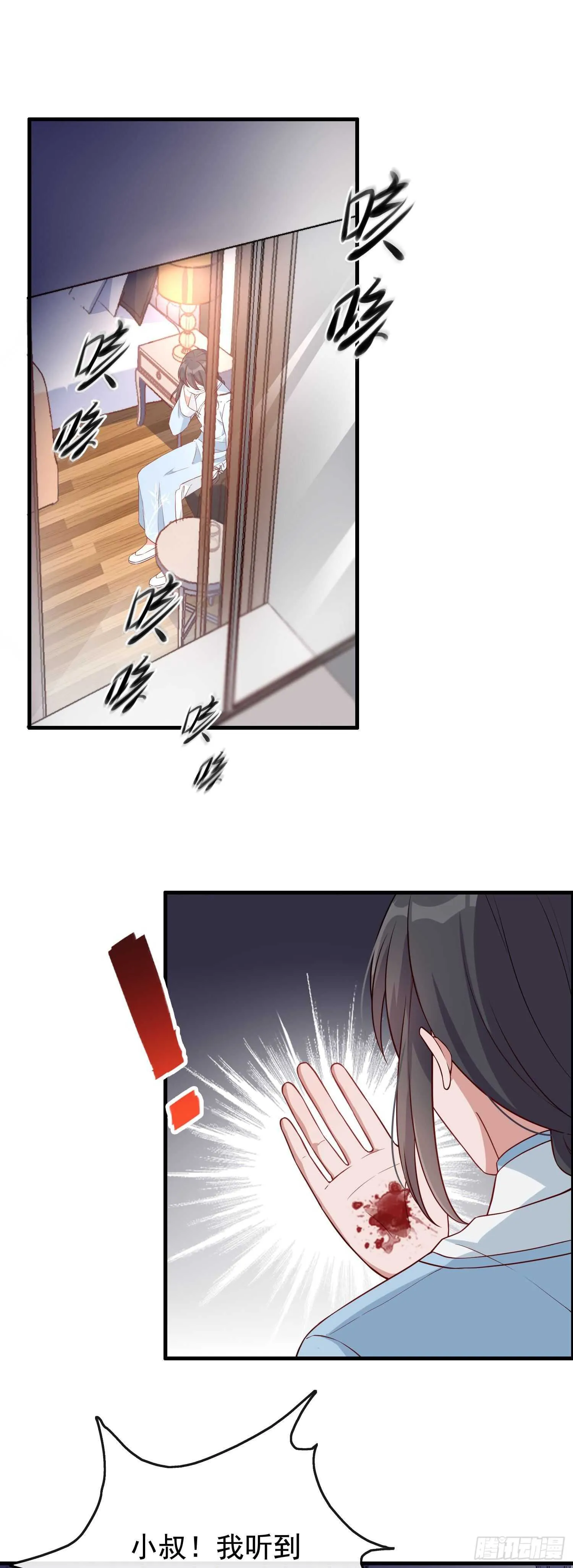 第37话 女明星之争 第2页