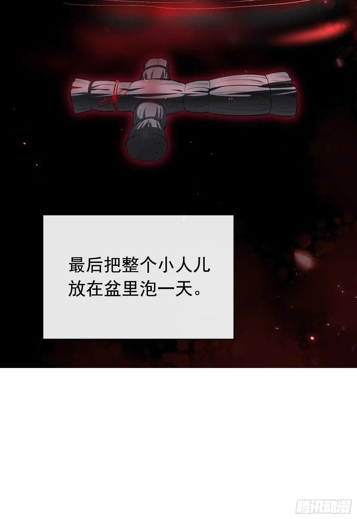 第34话 好友出事 第11页