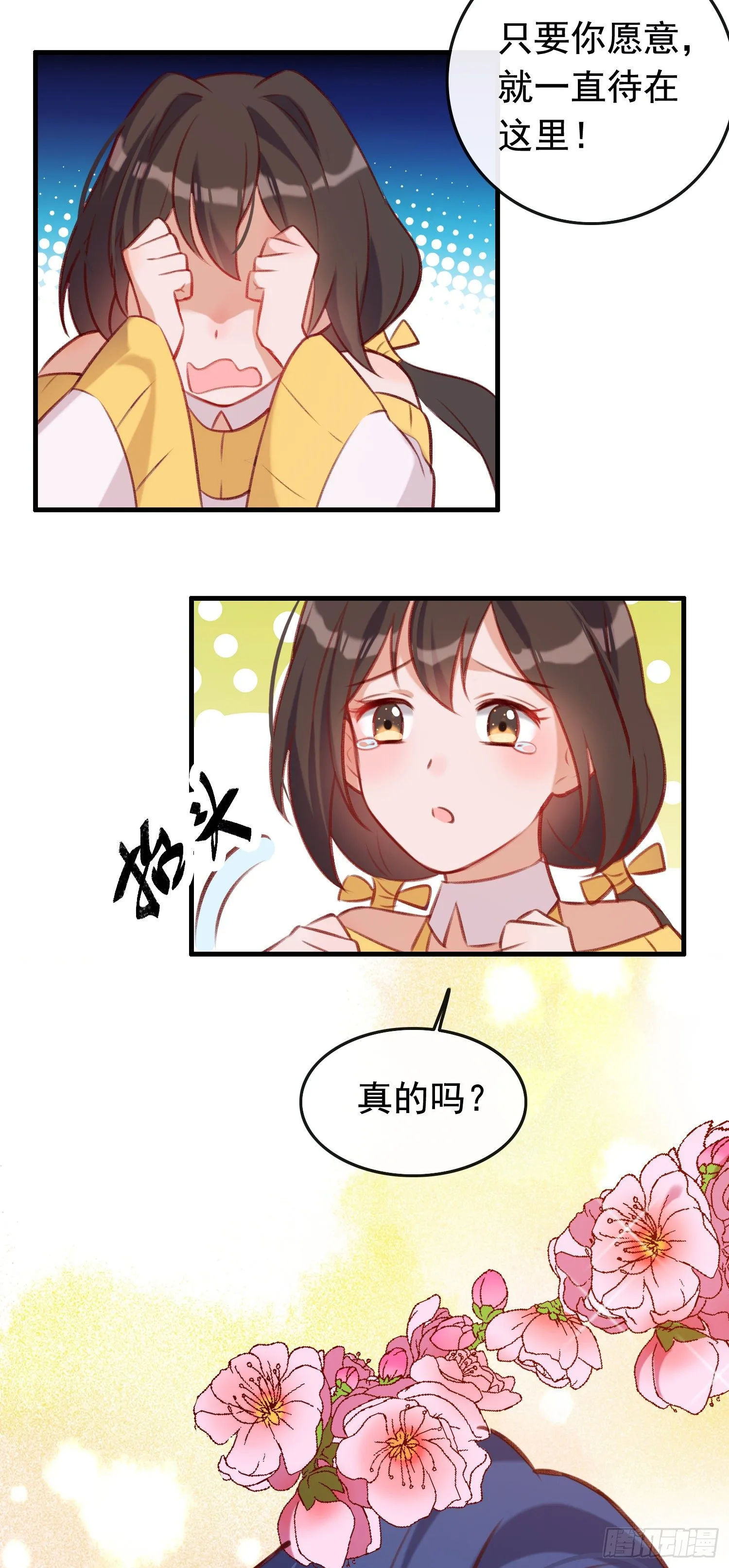 第27话 真相要大白 第7页