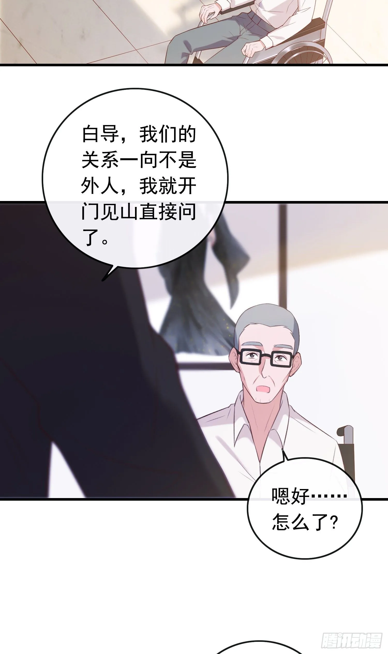 第27话 真相要大白 第10页