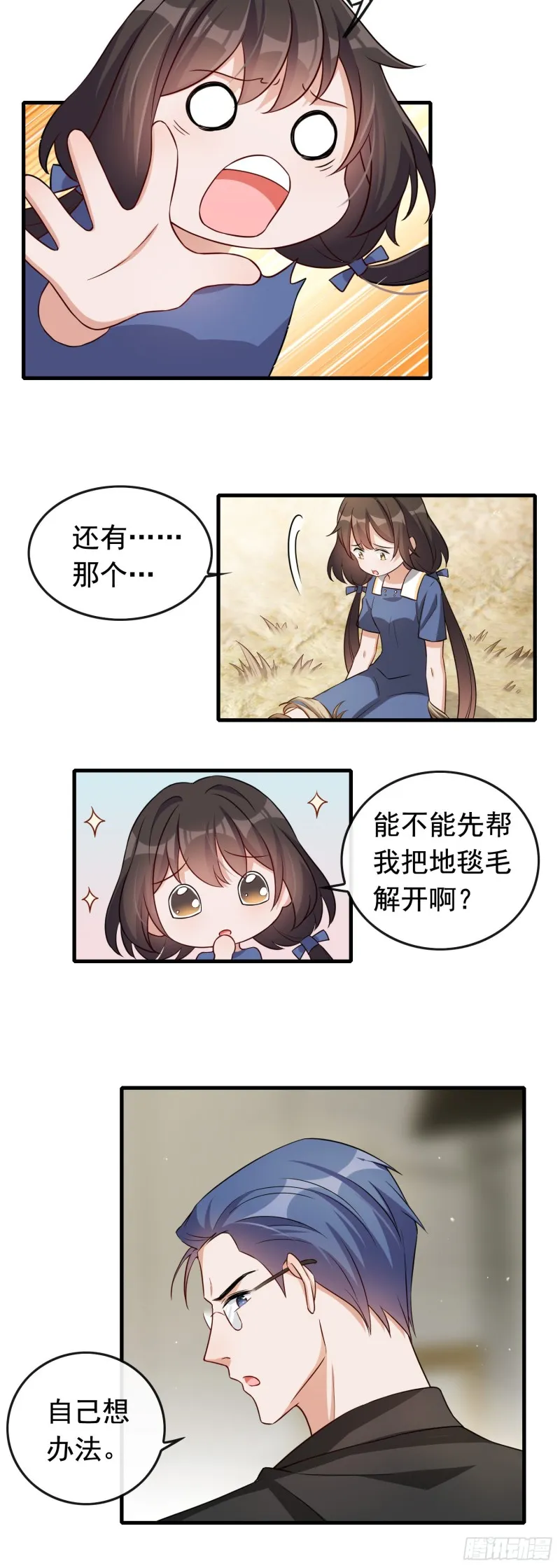 第54话 二哥的照料 第13页