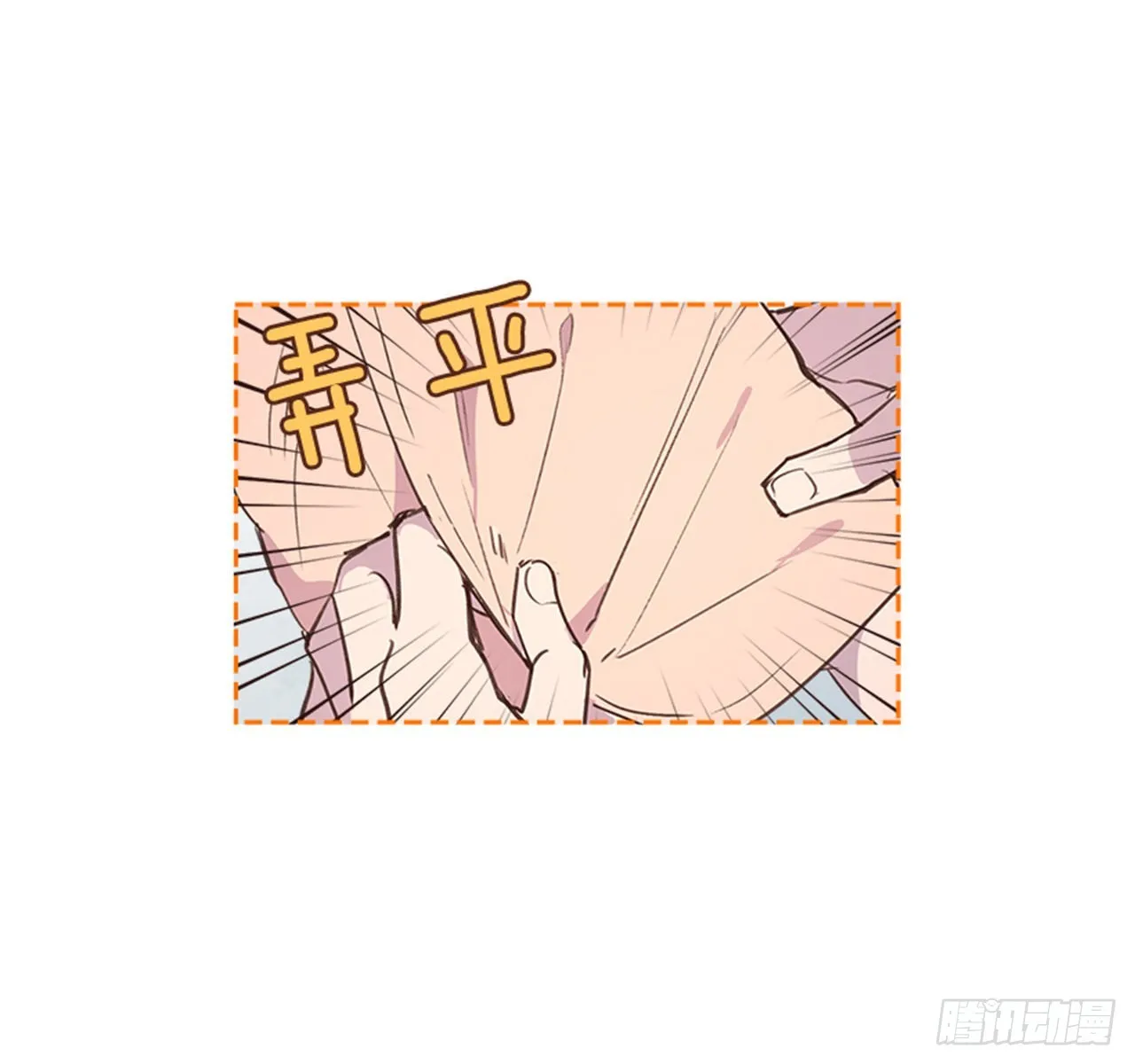 70.外传3 贤内助 第45页