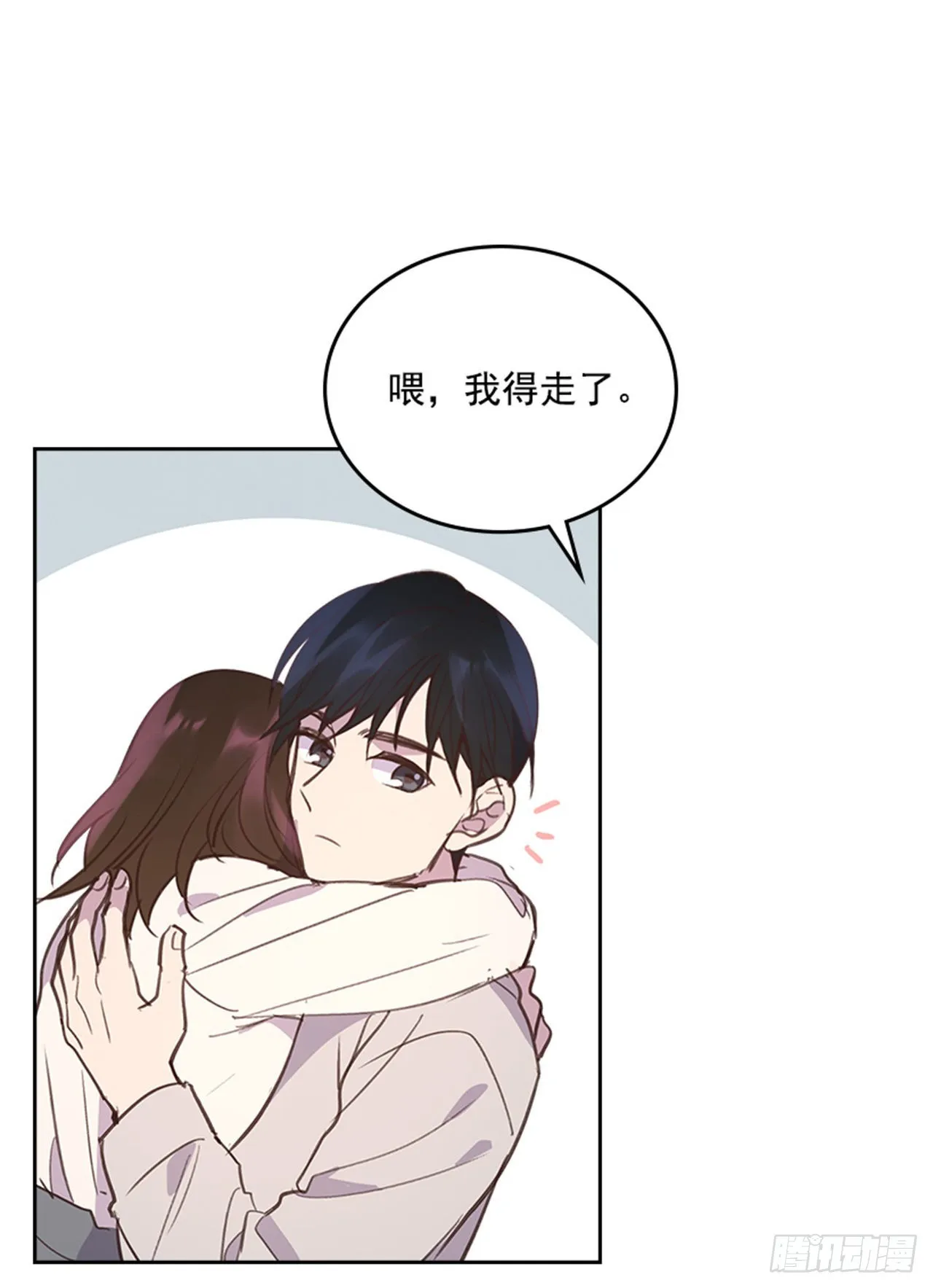 62.这一定是梦 第11页