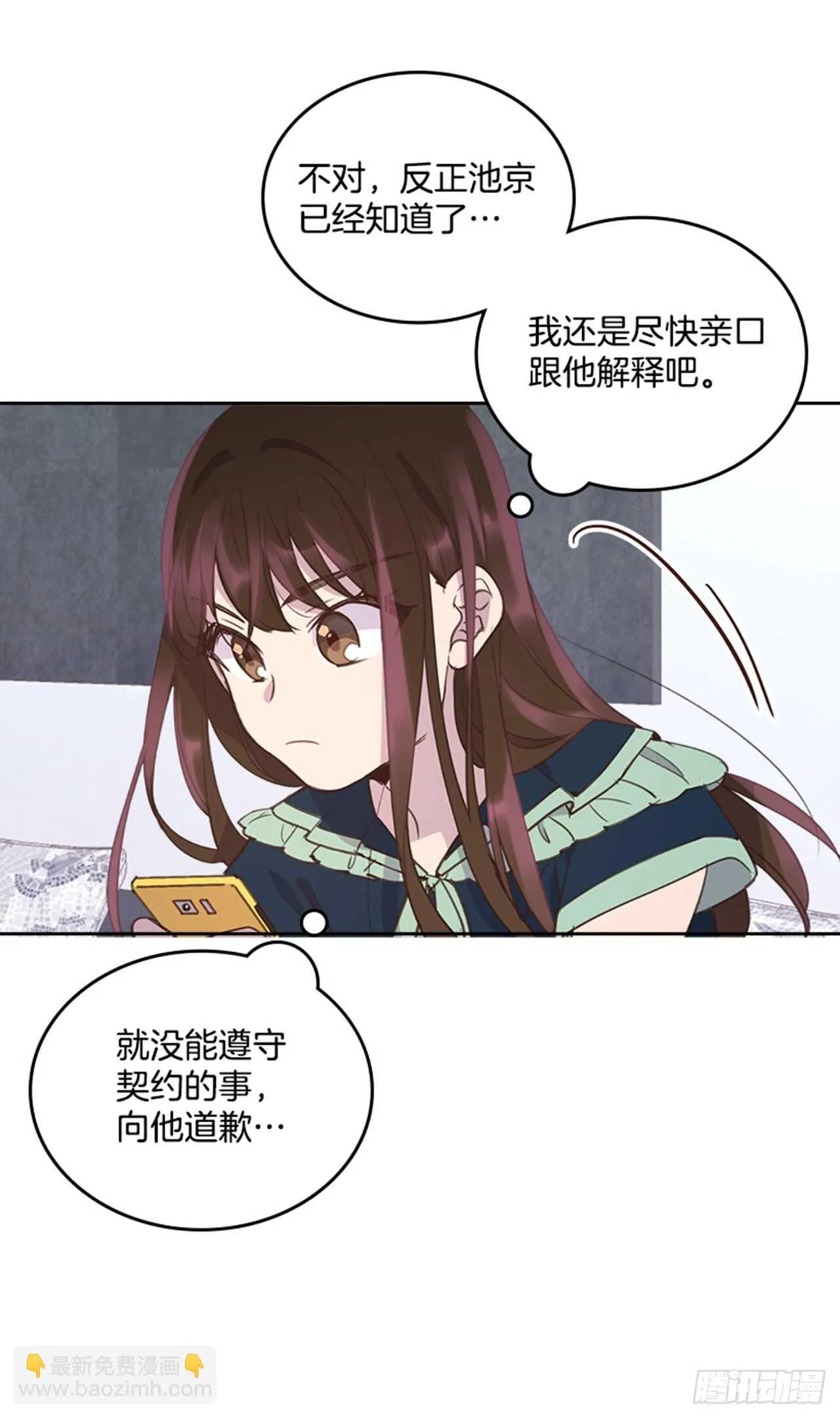 46.半夜惊魂 第53页