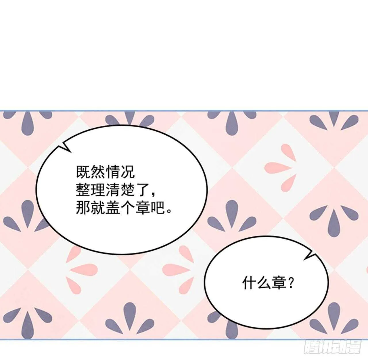 42.又听见哨声 第17页