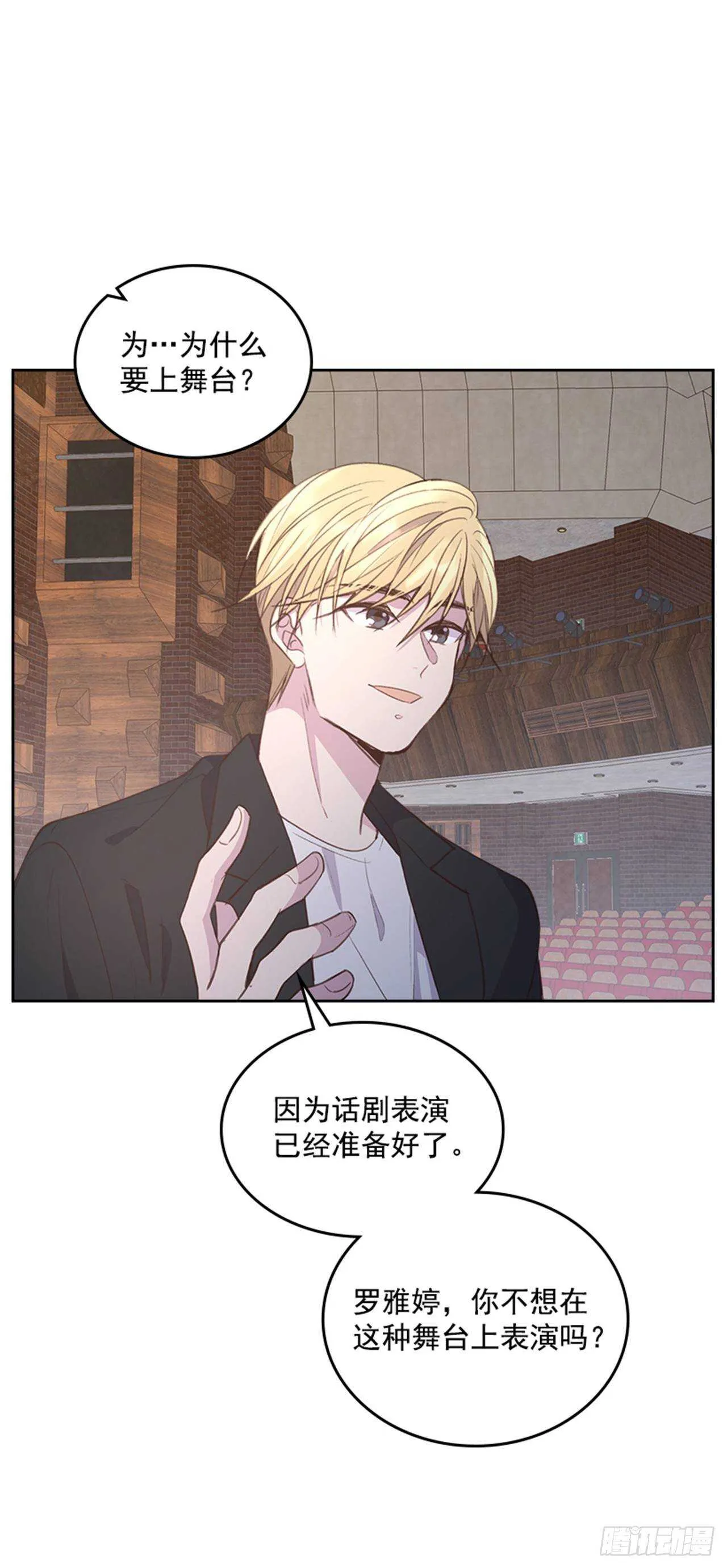 39.开始你的表演 第4页